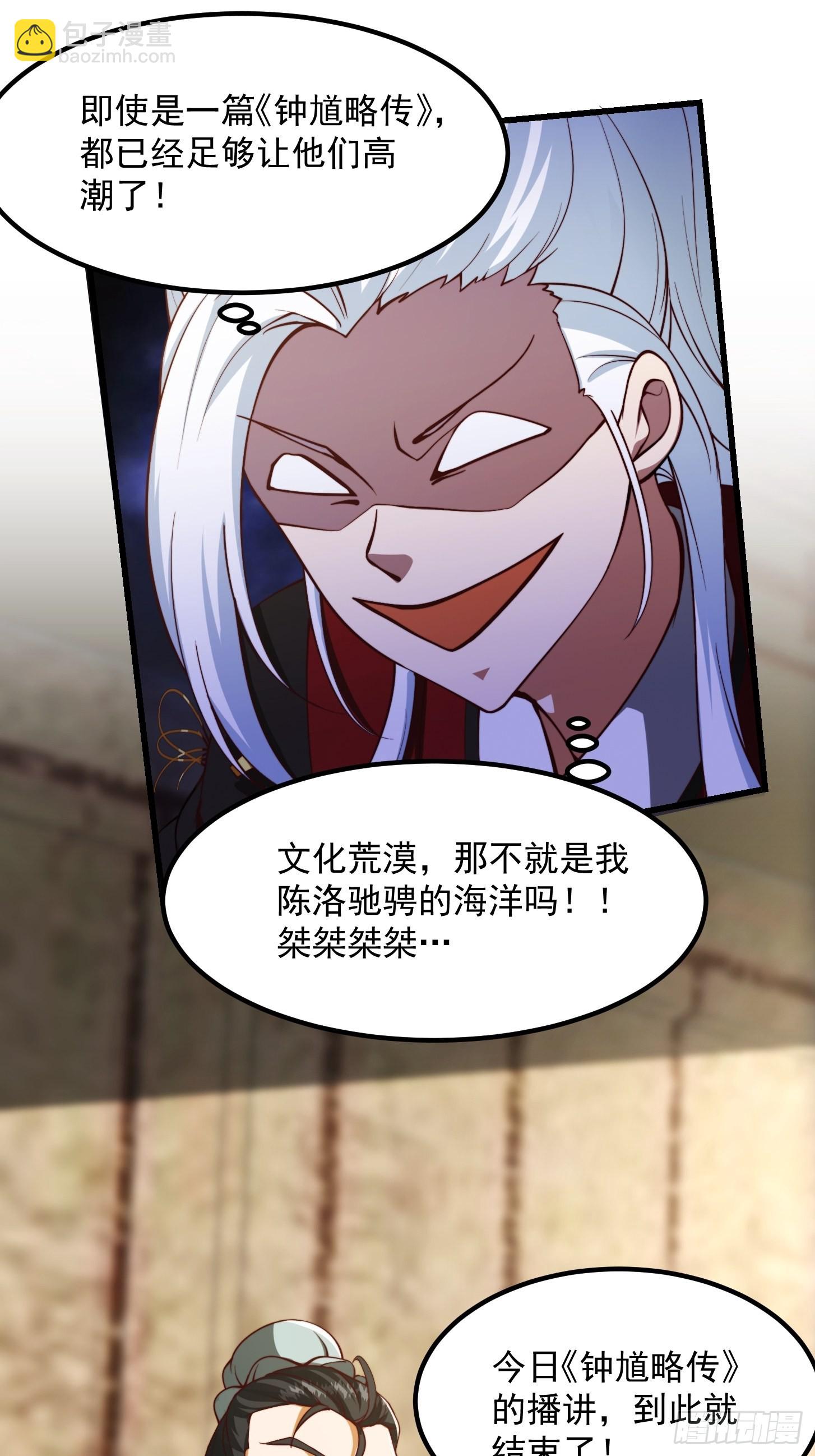 61话 开始招兵买马5