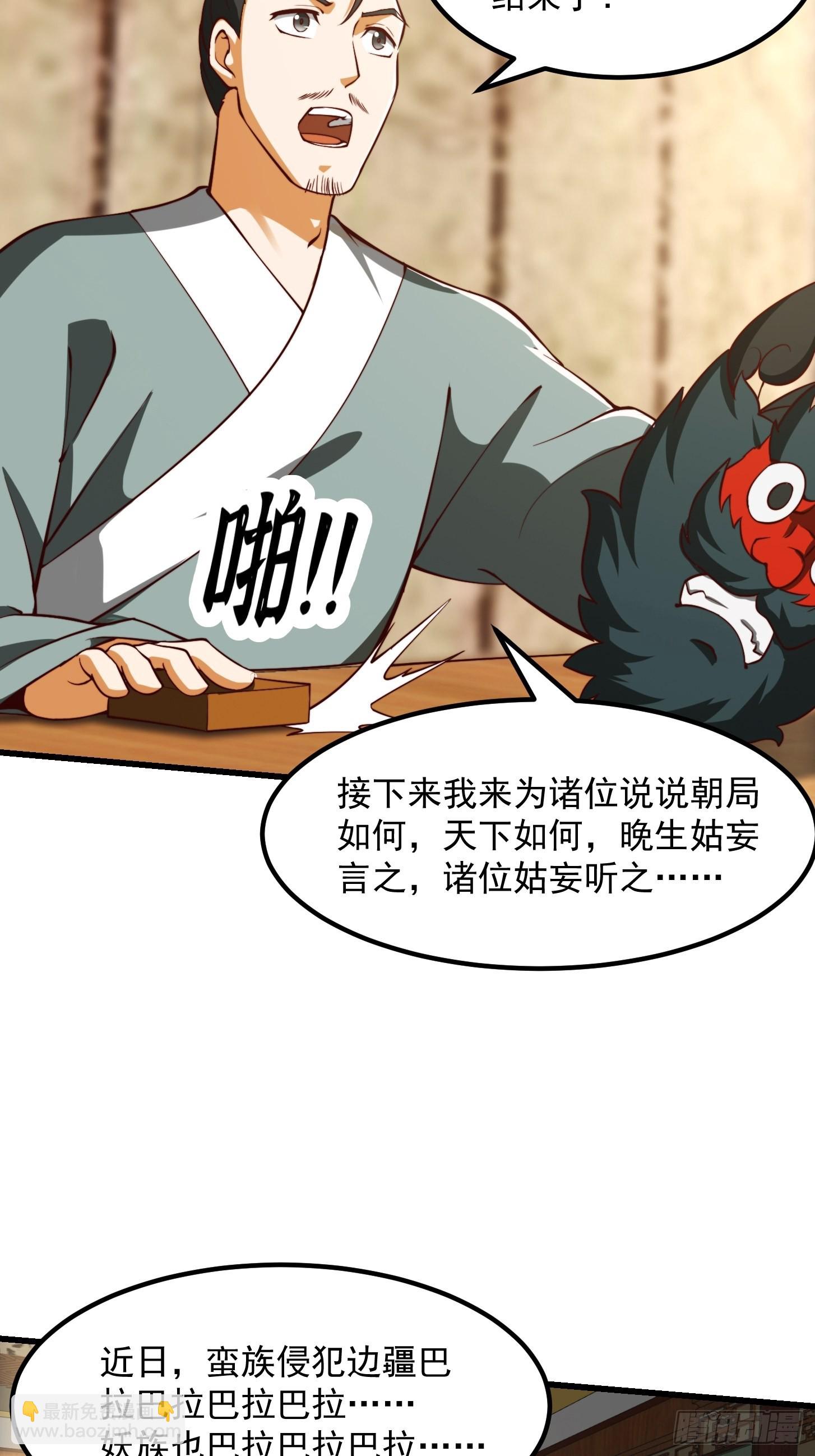61话 开始招兵买马6
