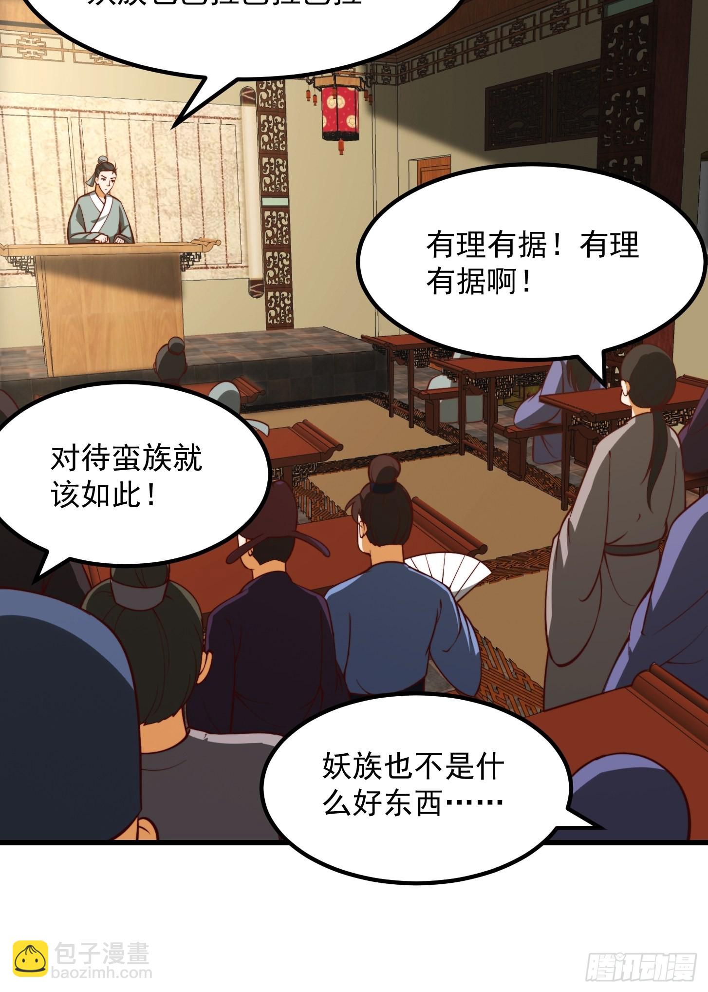 61话 开始招兵买马7