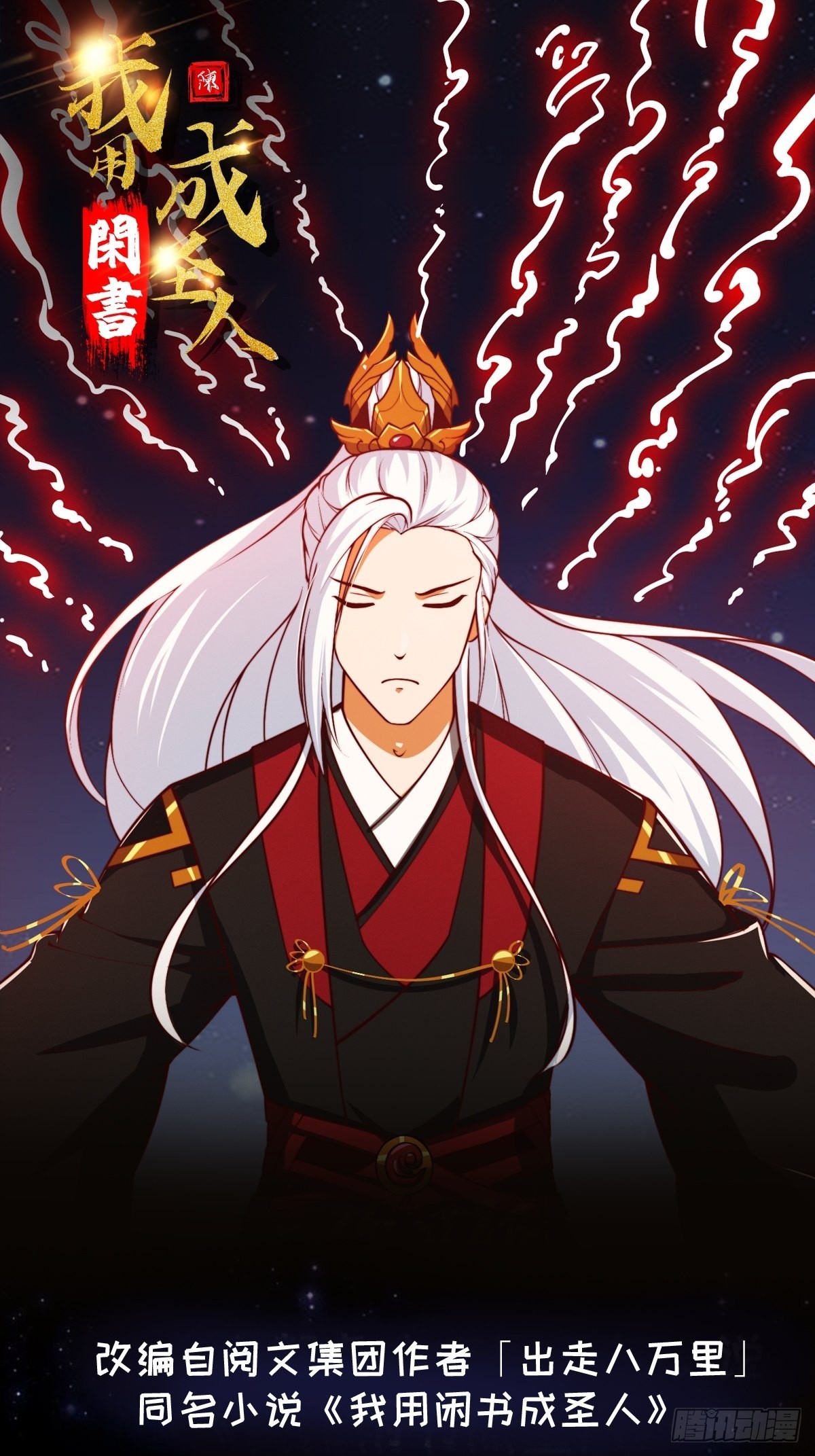 62话 挑选新的「闲书」！0