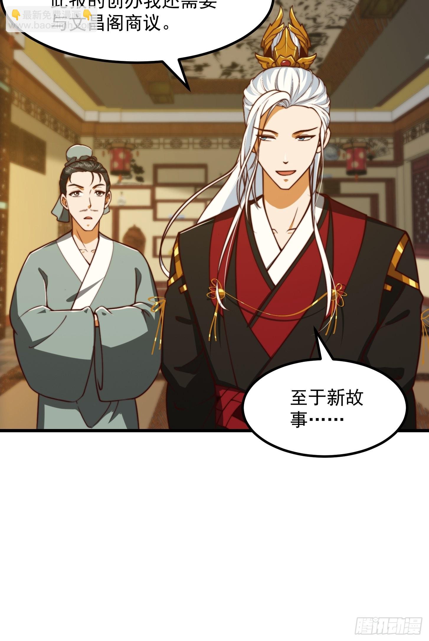 62话 挑选新的「闲书」！11