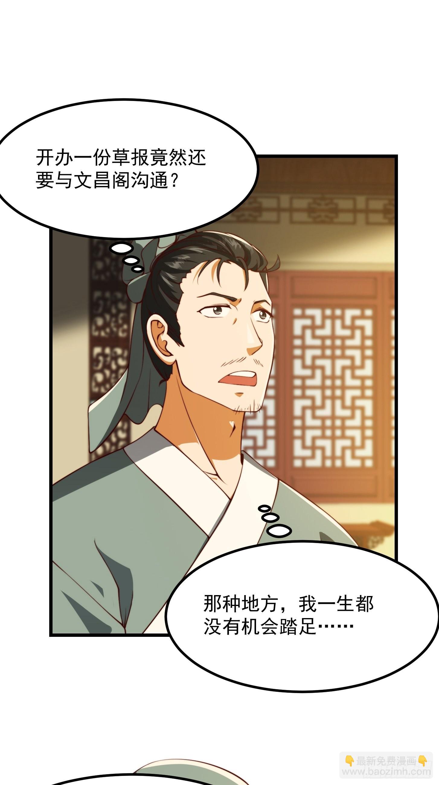 62话 挑选新的「闲书」！13