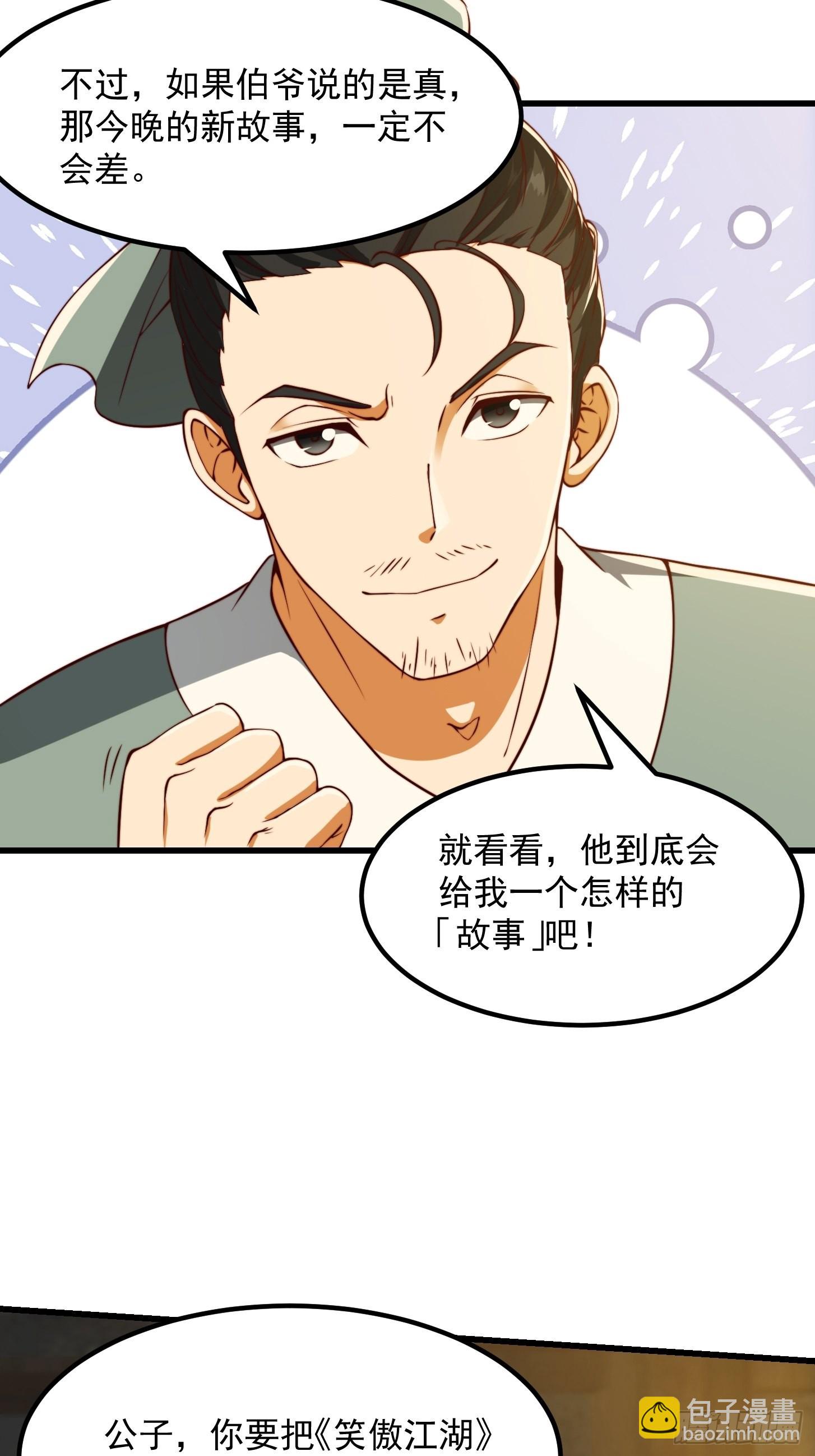 62话 挑选新的「闲书」！14