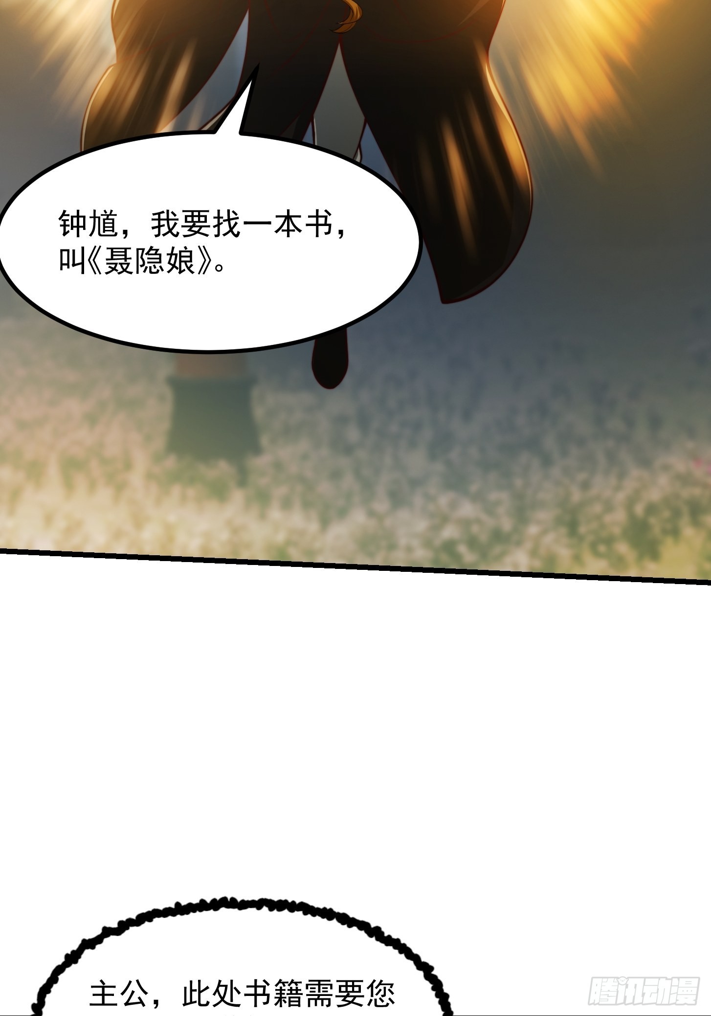 62话 挑选新的「闲书」！20