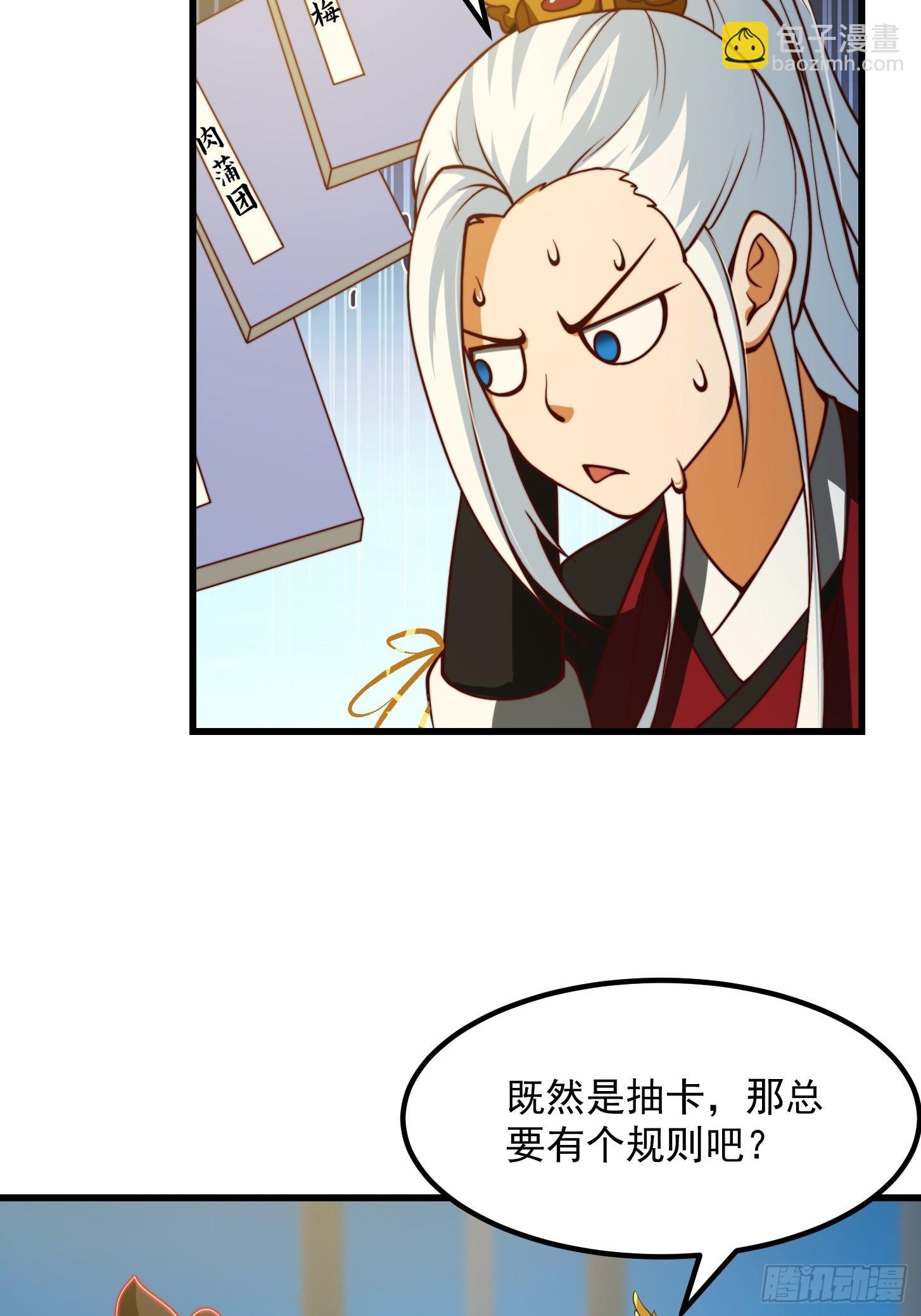 62话 挑选新的「闲书」！23