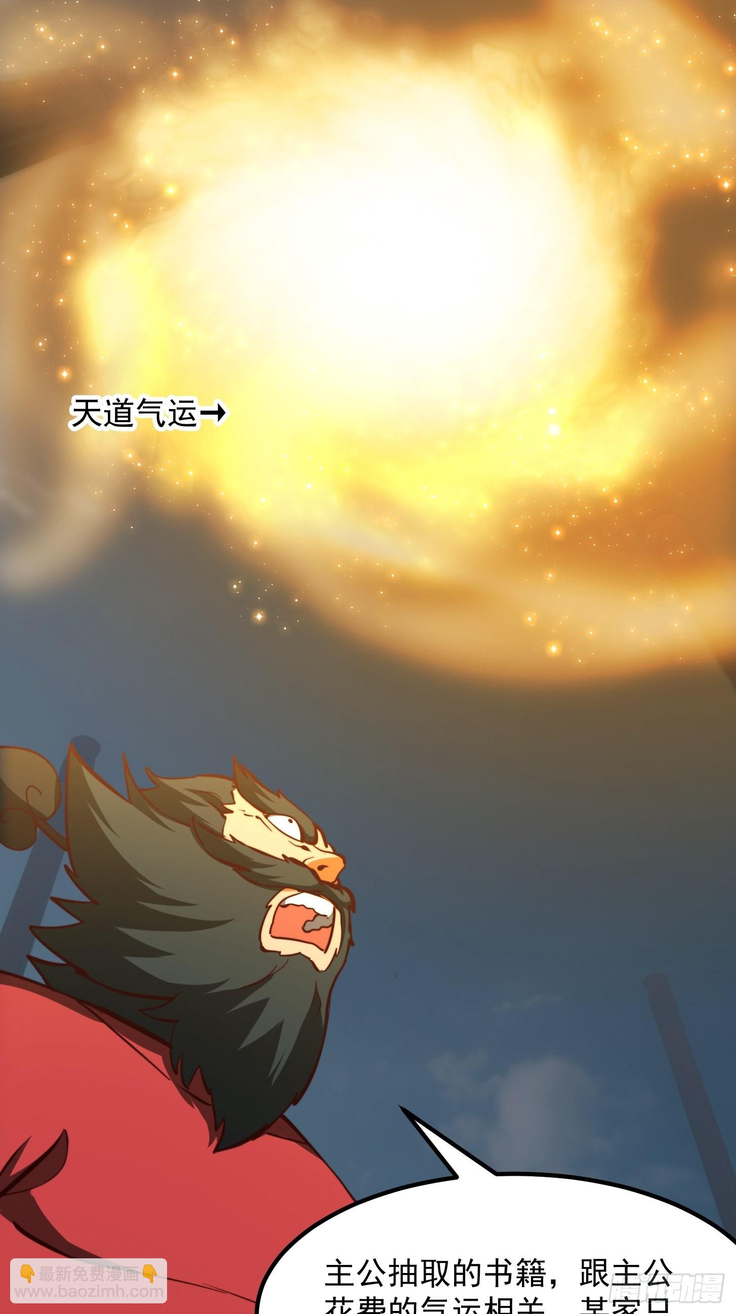 62话 挑选新的「闲书」！25