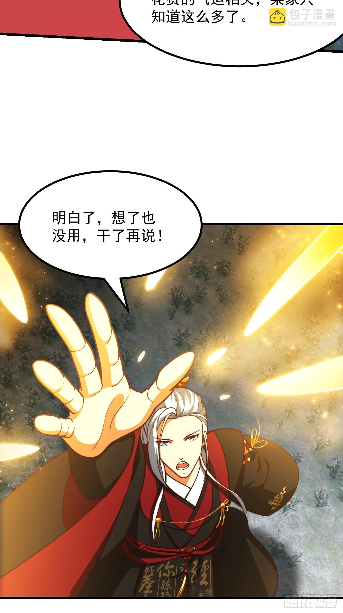 62话 挑选新的「闲书」！26