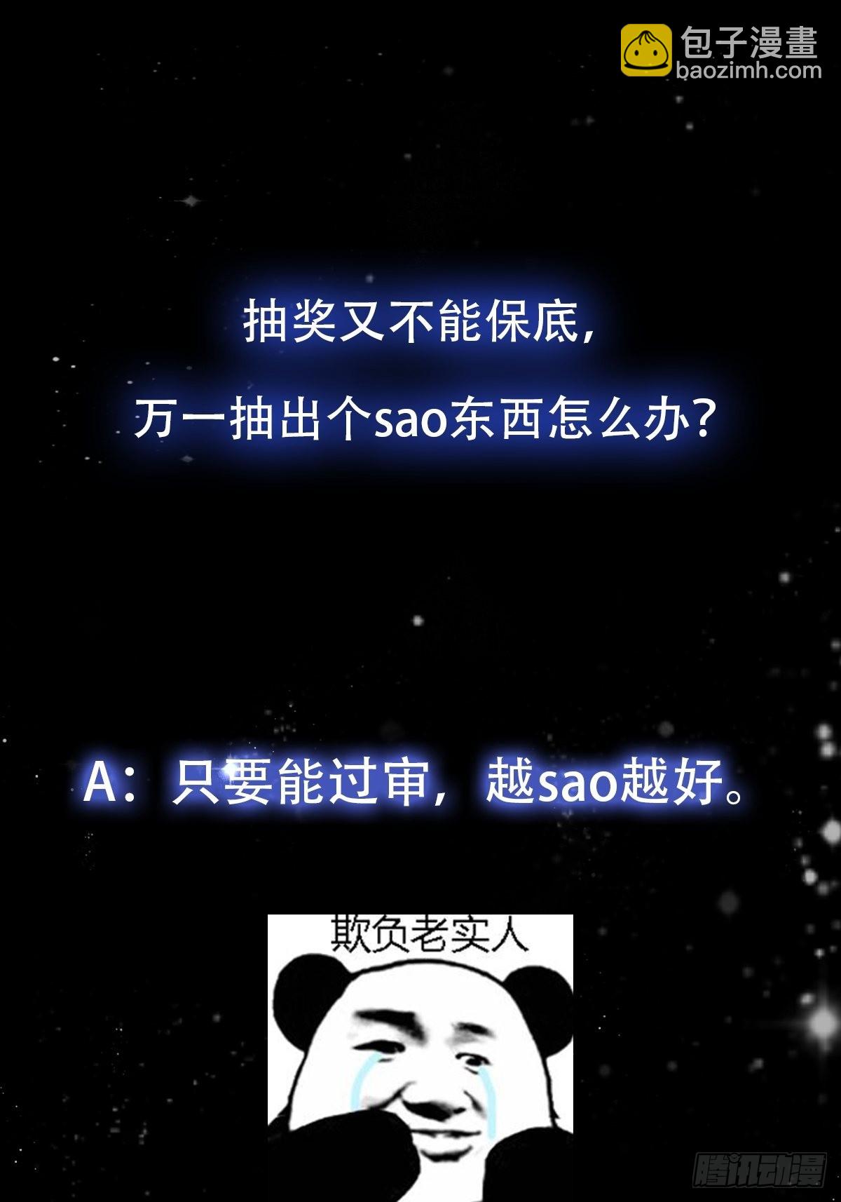 62话 挑选新的「闲书」！38