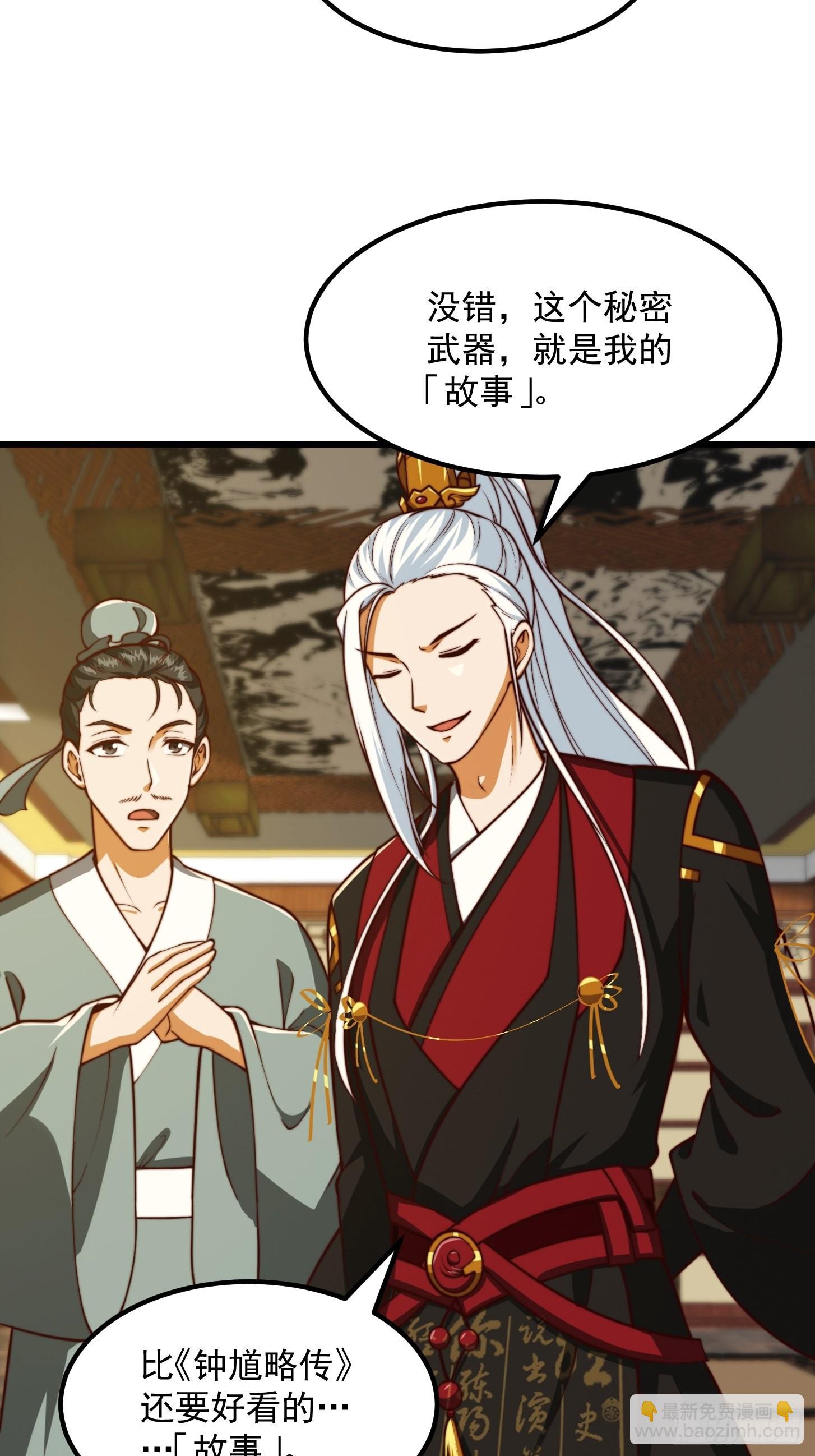 62话 挑选新的「闲书」！8