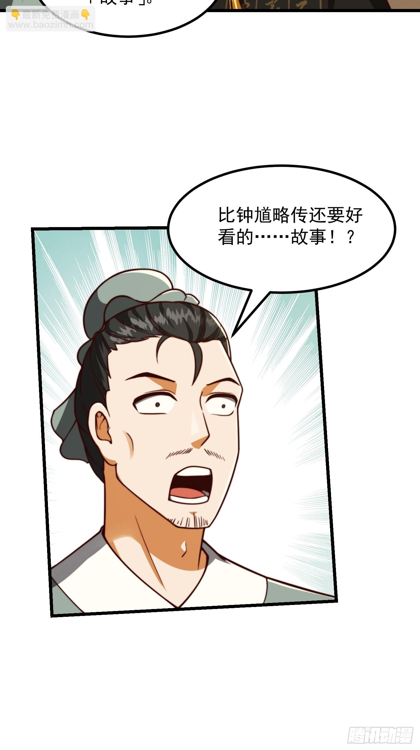 62话 挑选新的「闲书」！9
