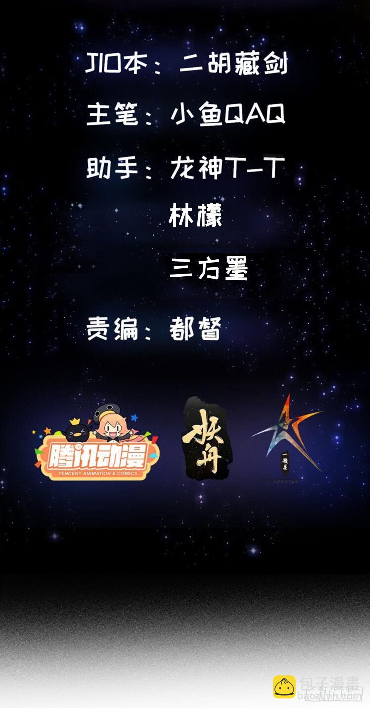 63话 新书直接气的人暴毙！？1