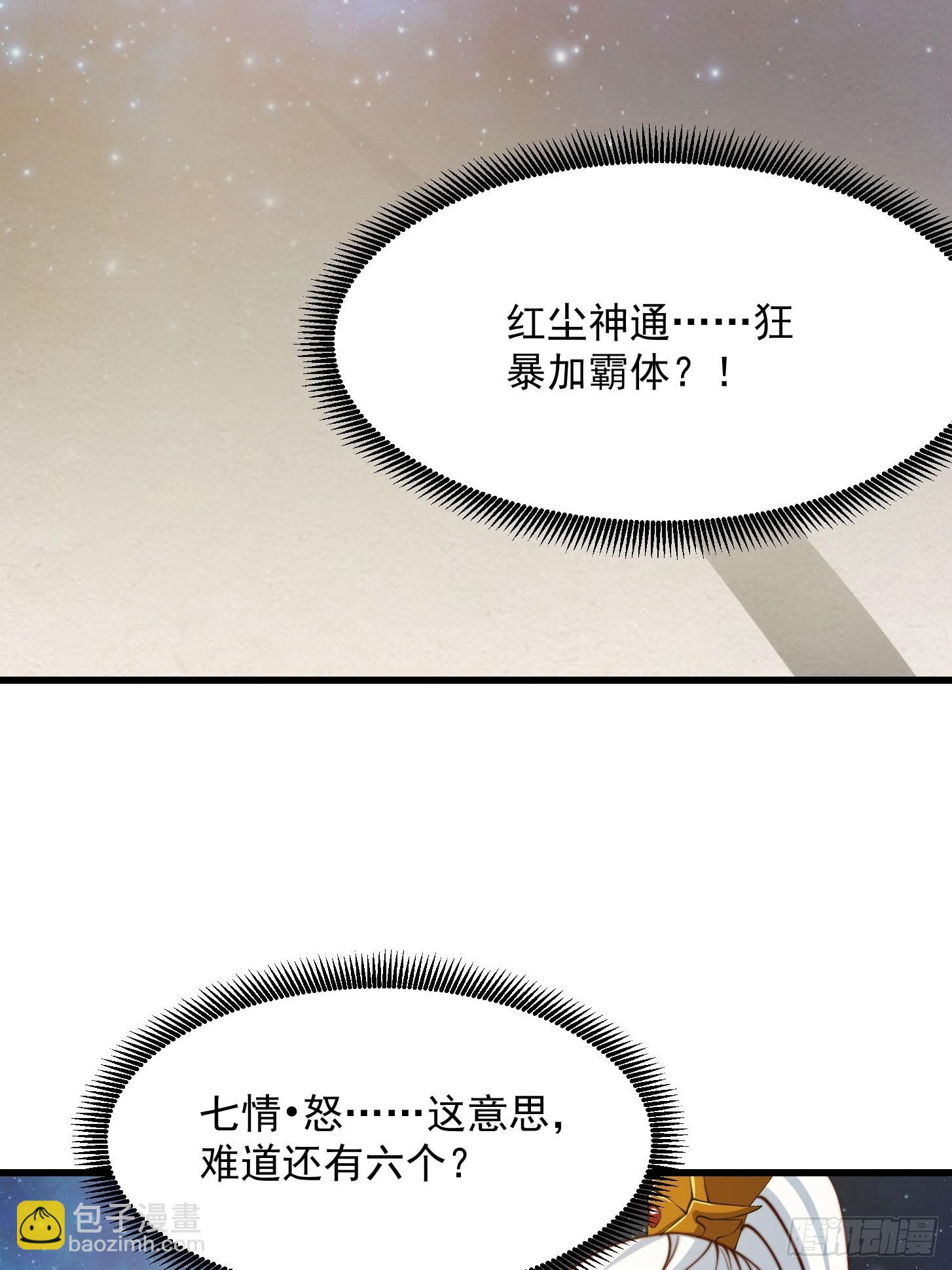 63话 新书直接气的人暴毙！？26