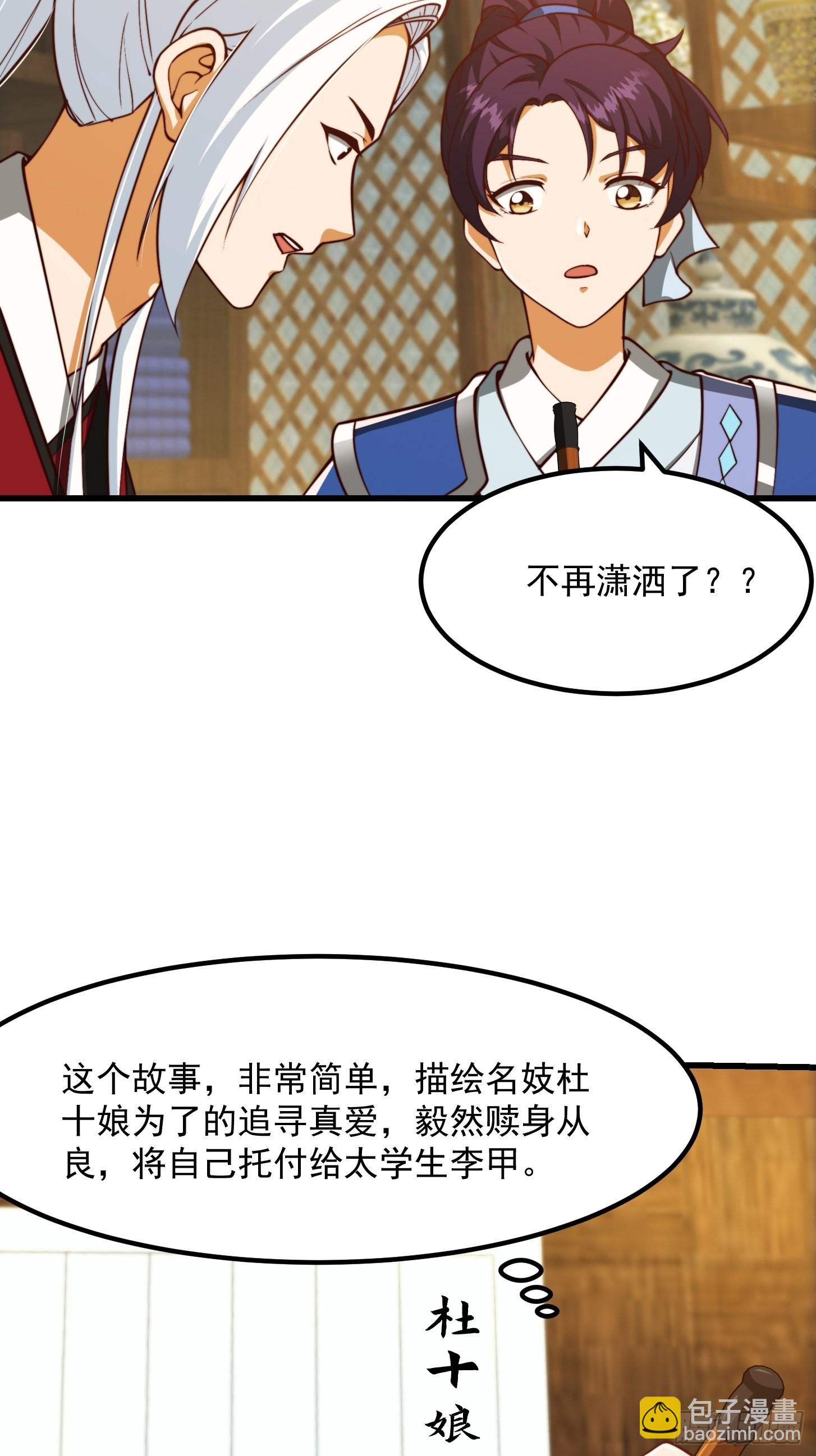 63话 新书直接气的人暴毙！？4