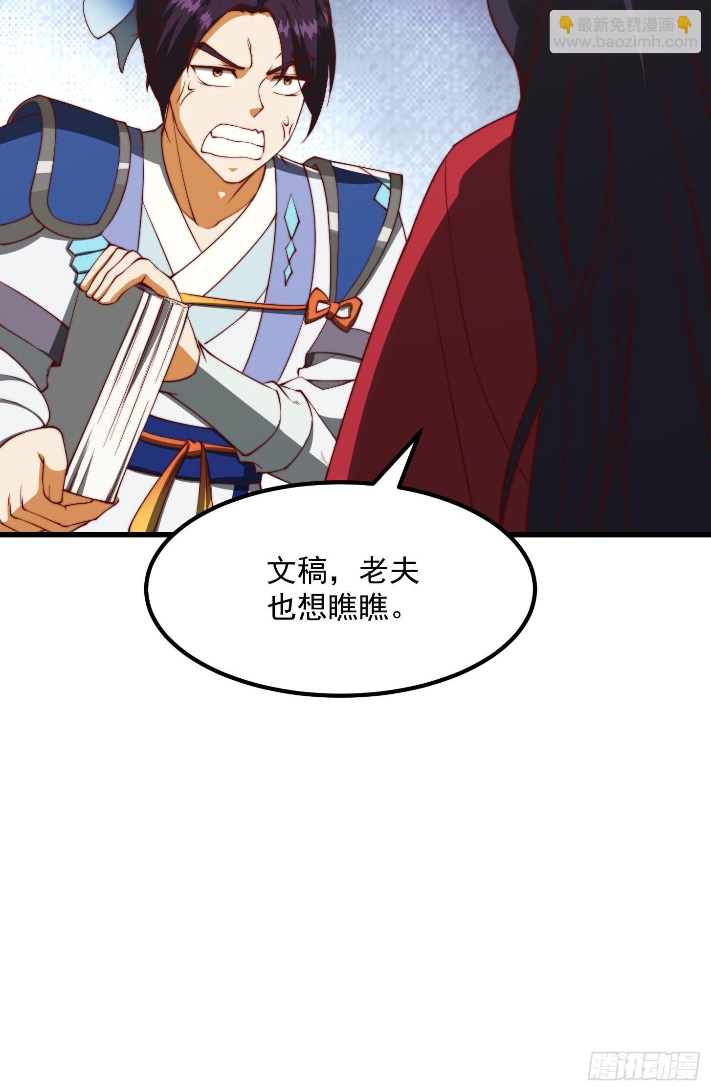 63话 新书直接气的人暴毙！？44