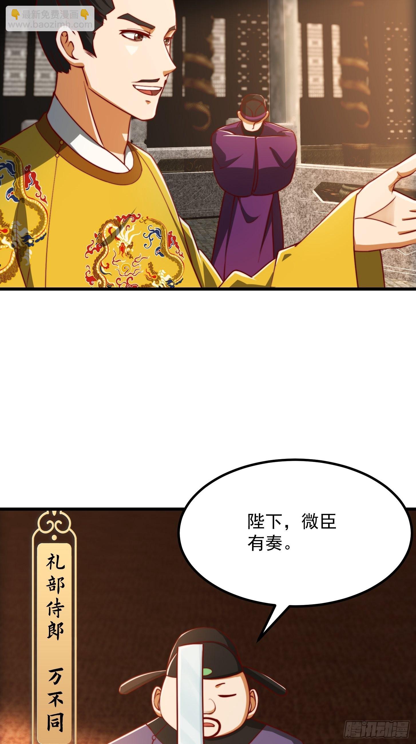 66话 这不撞枪口上了吗13