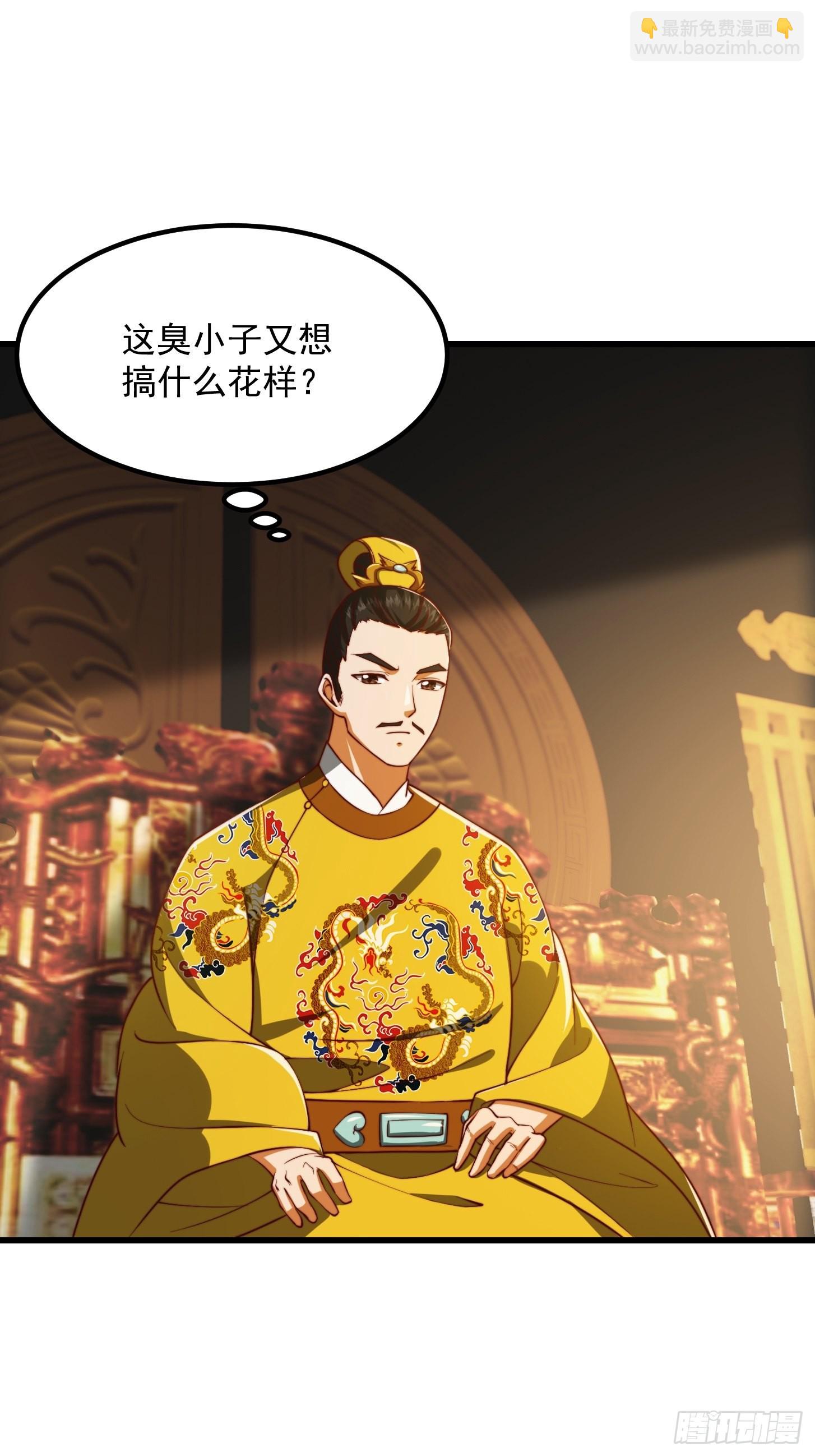 66话 这不撞枪口上了吗15
