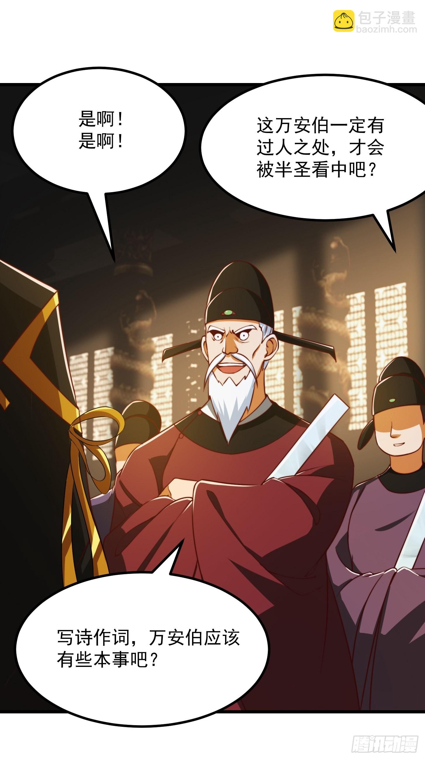 66话 这不撞枪口上了吗17