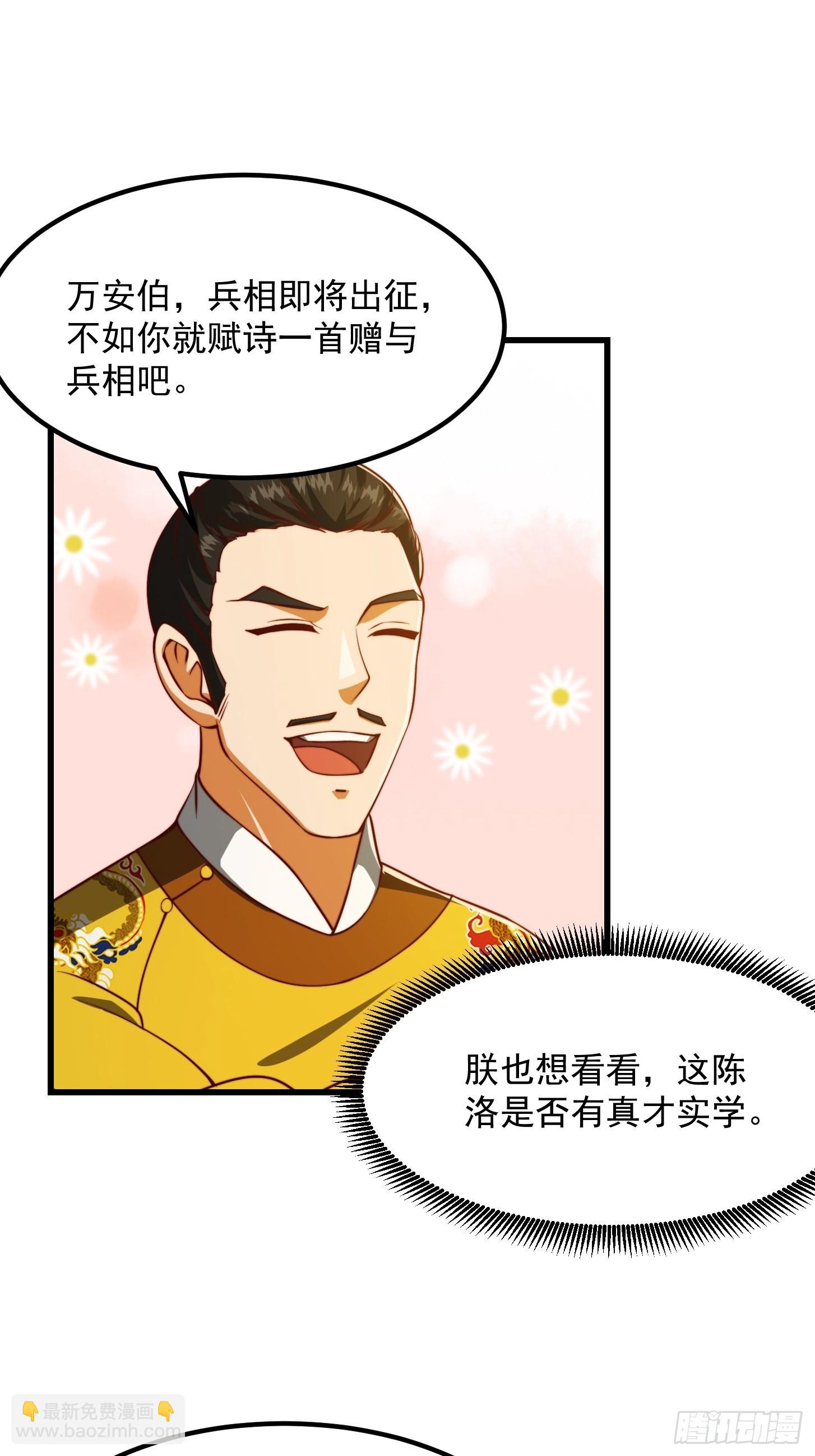 66话 这不撞枪口上了吗18