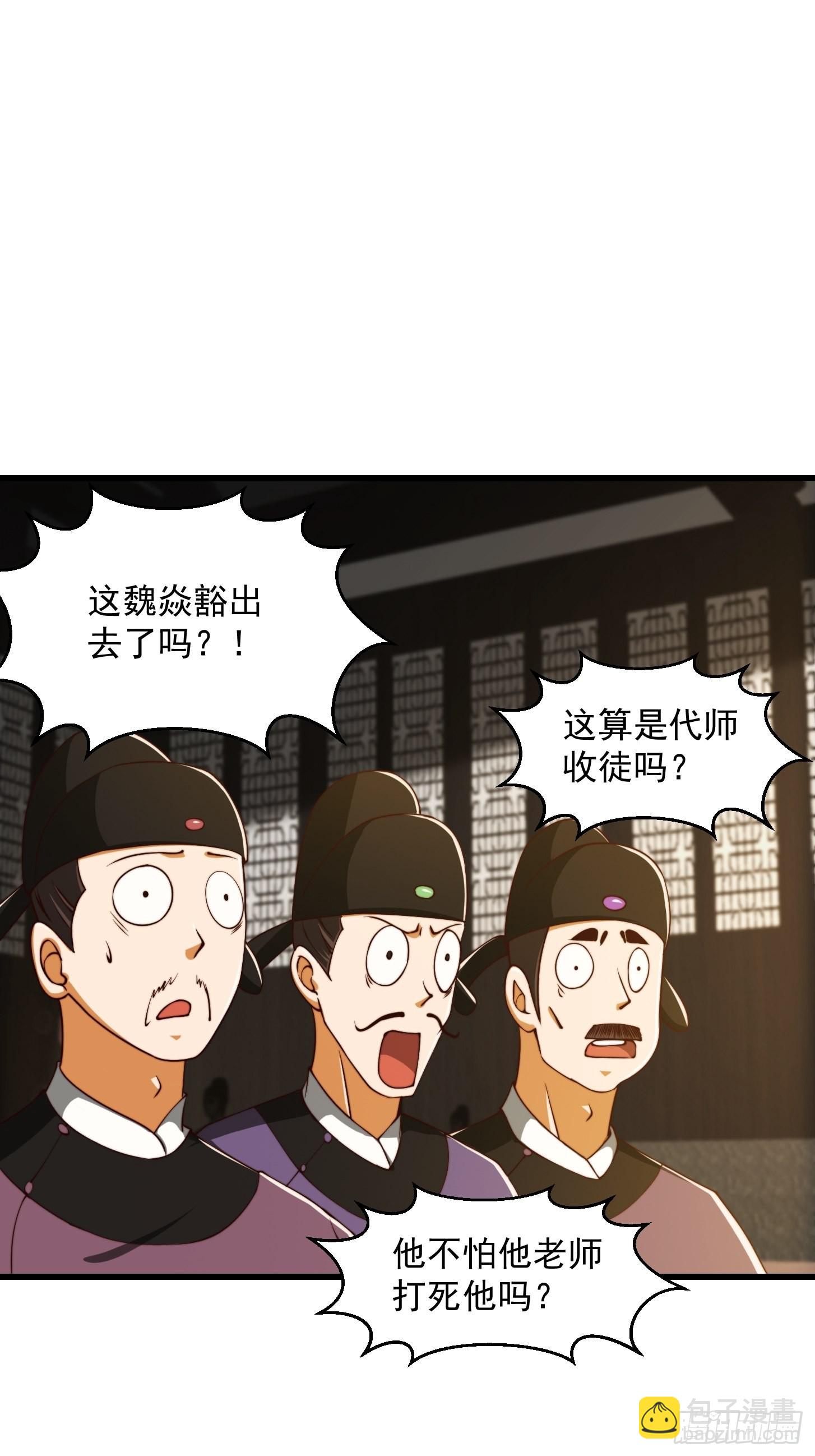 66话 这不撞枪口上了吗2
