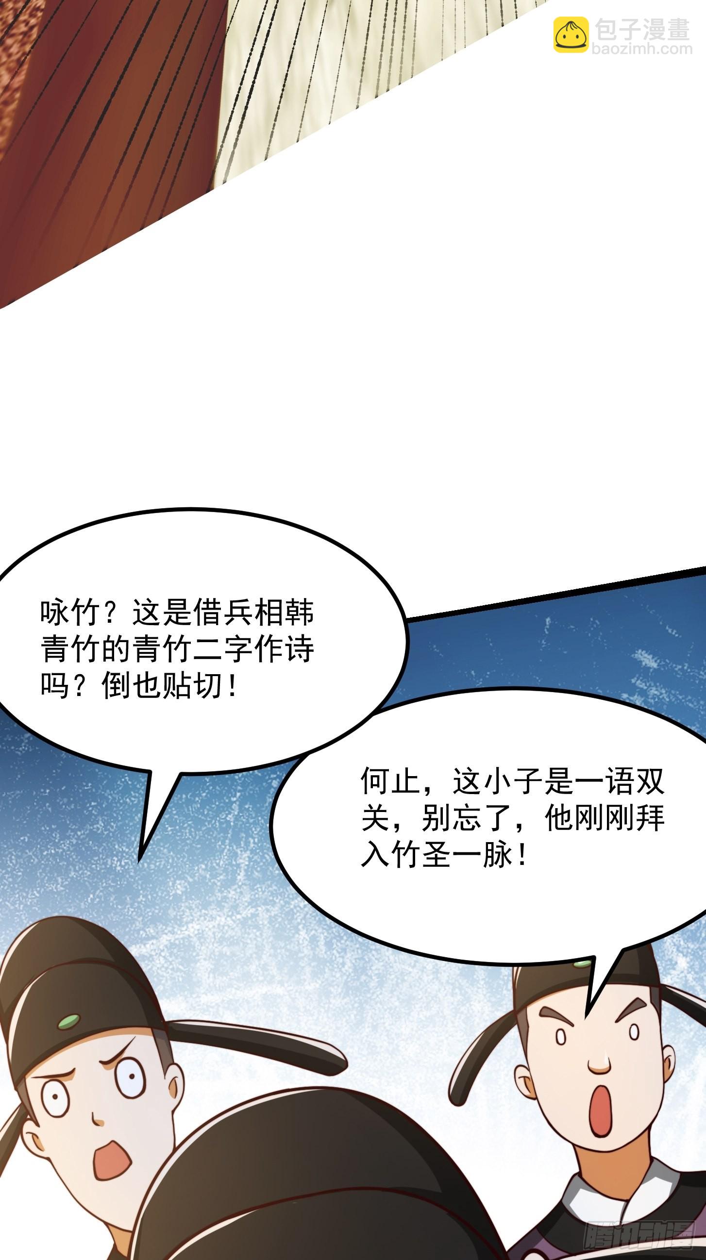 66话 这不撞枪口上了吗26