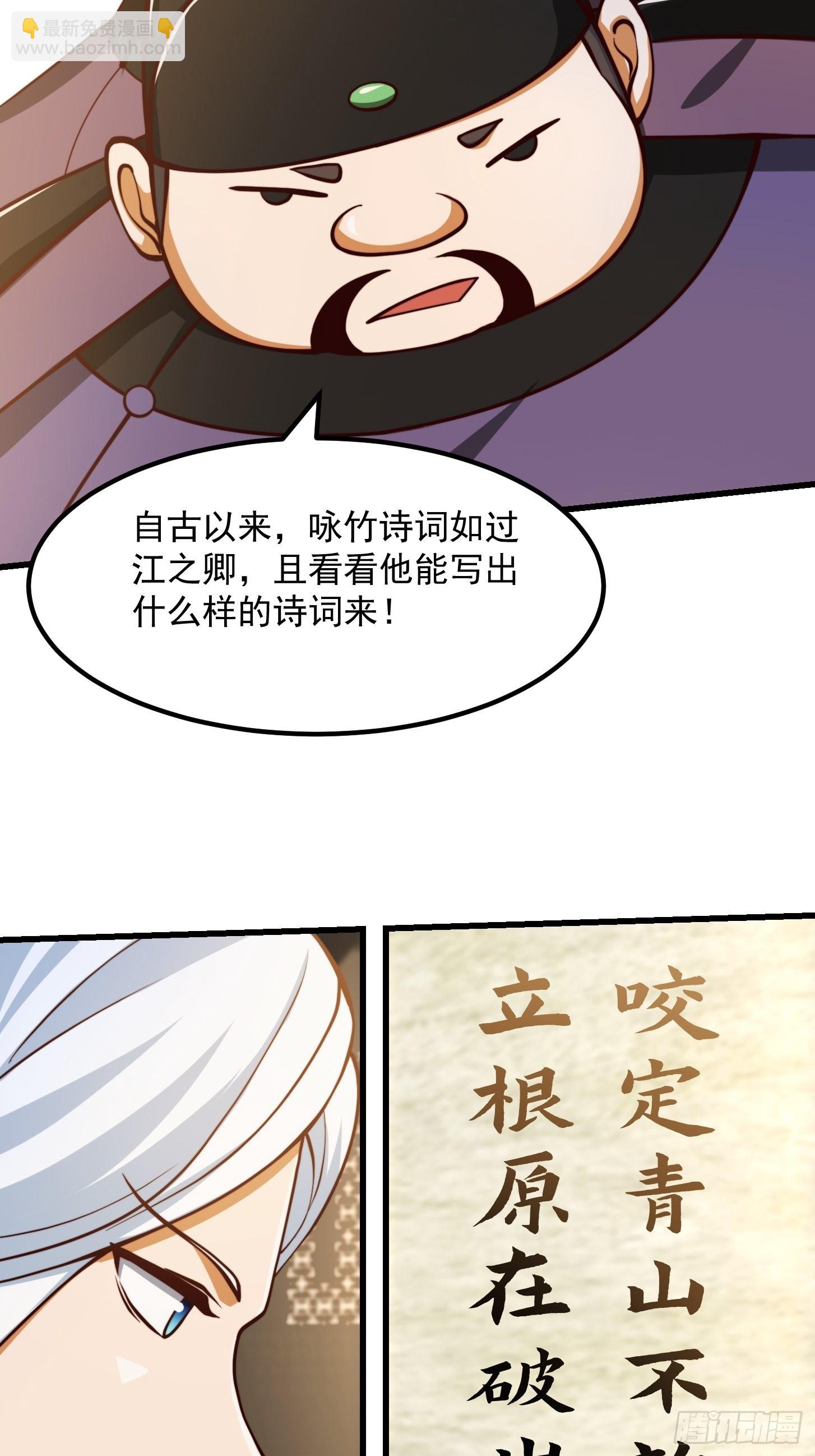 66话 这不撞枪口上了吗27