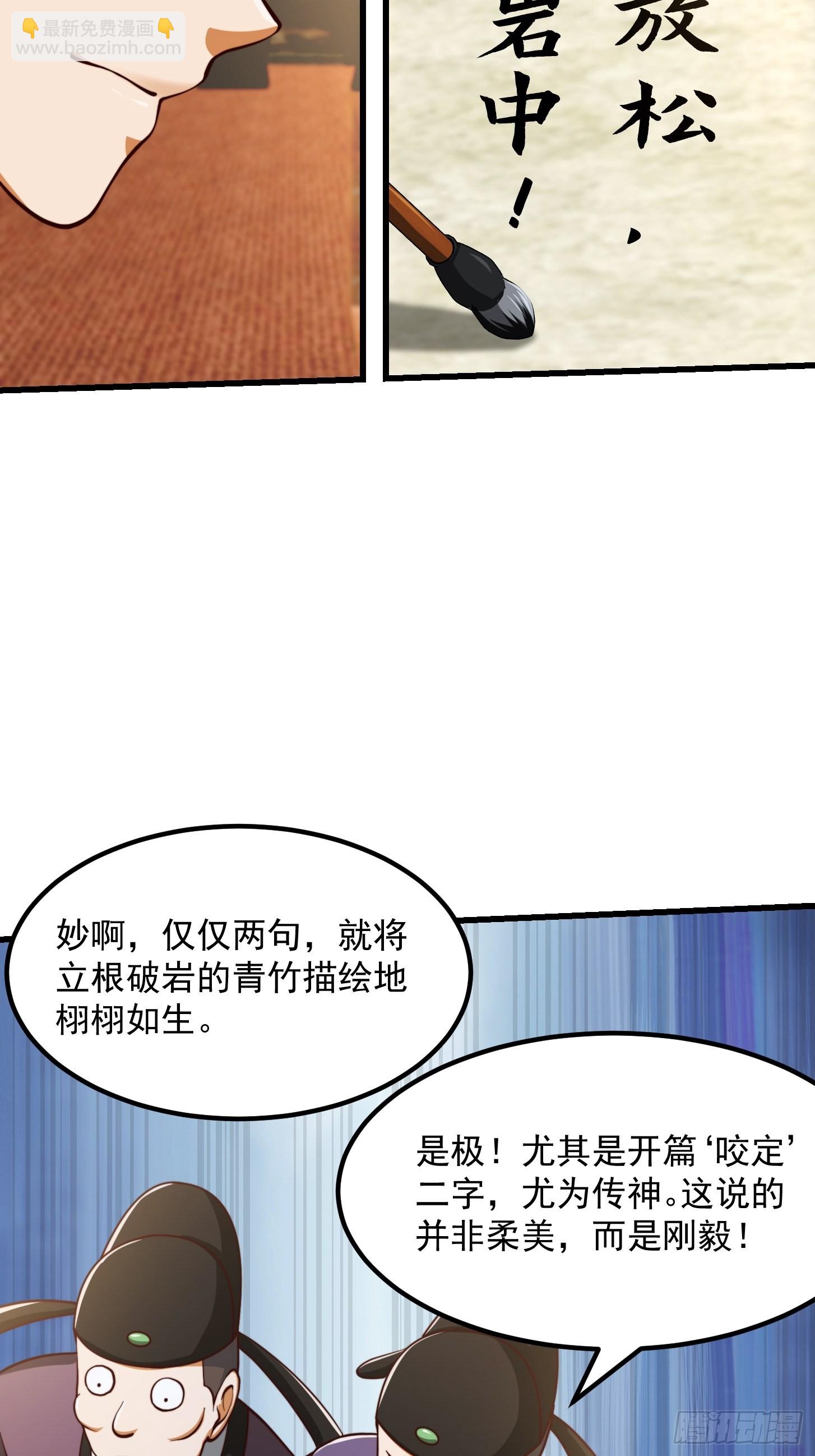 66话 这不撞枪口上了吗28
