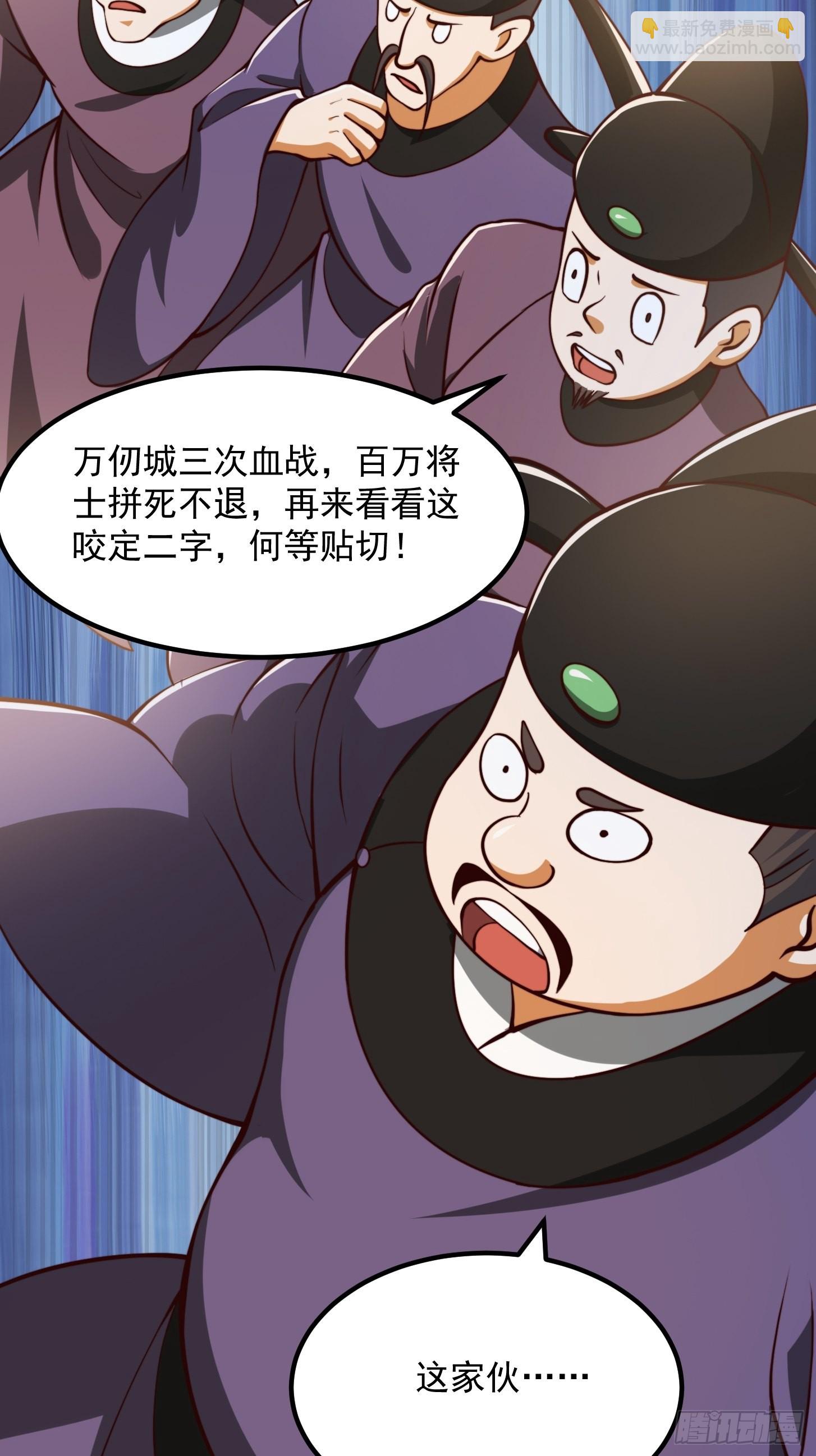66话 这不撞枪口上了吗29