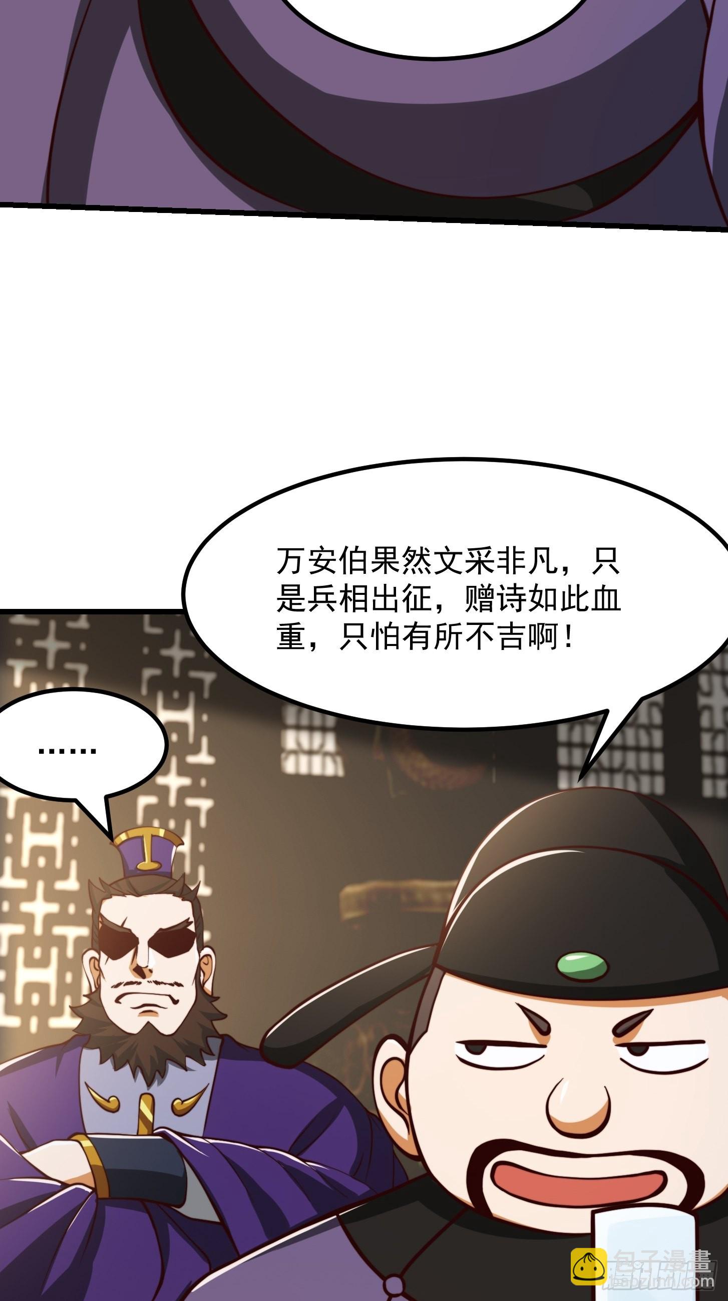 66话 这不撞枪口上了吗30