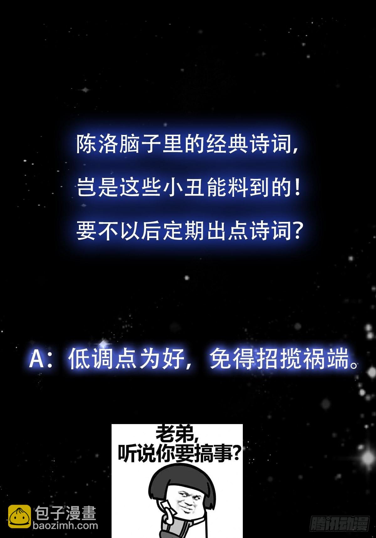 66话 这不撞枪口上了吗38
