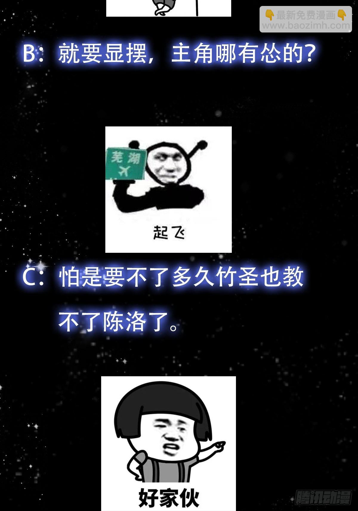66话 这不撞枪口上了吗39
