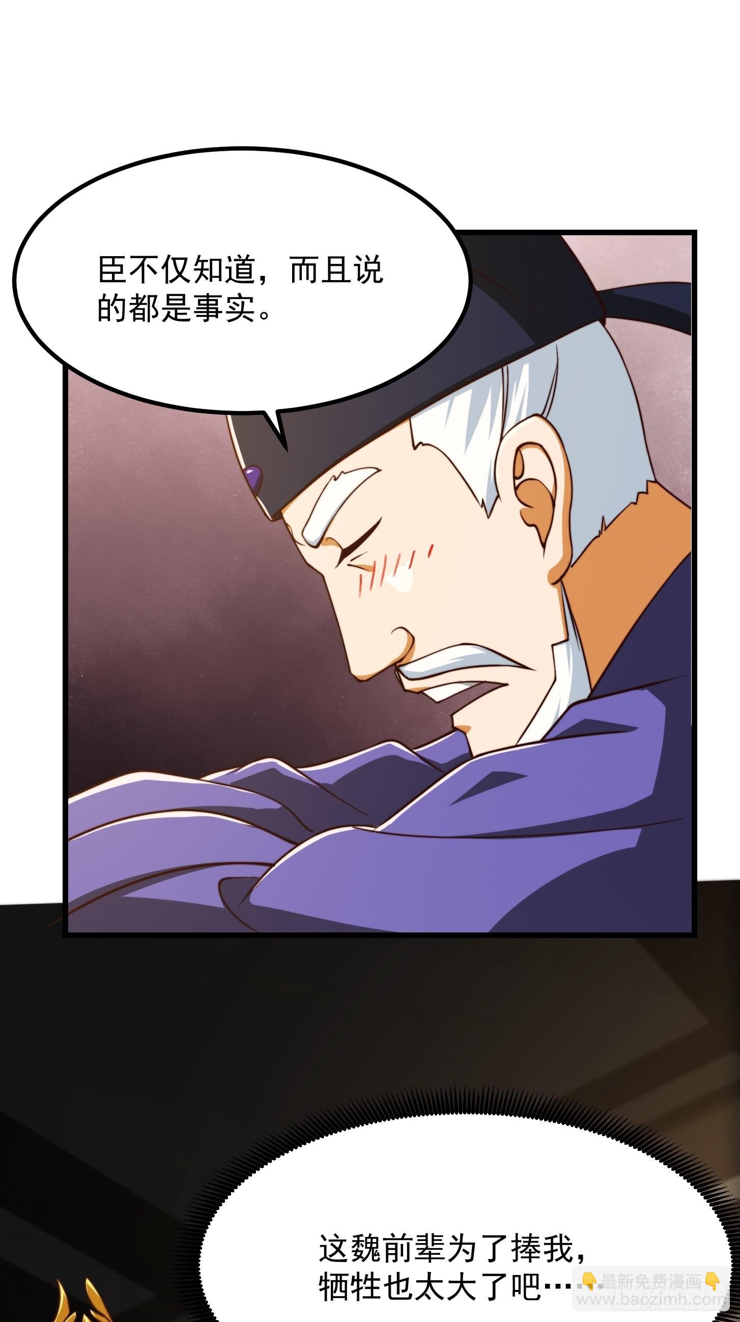 66话 这不撞枪口上了吗4