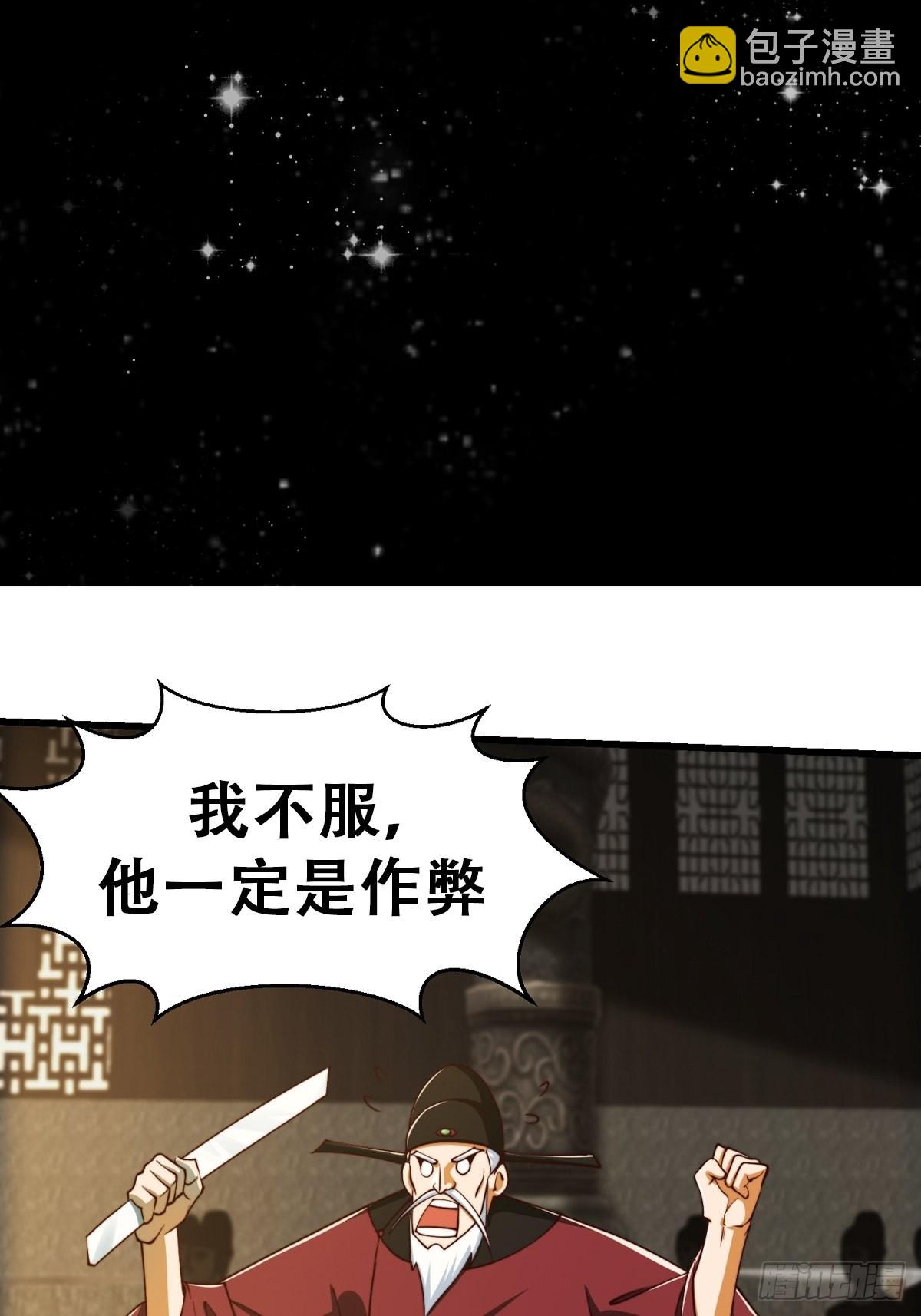 66话 这不撞枪口上了吗40