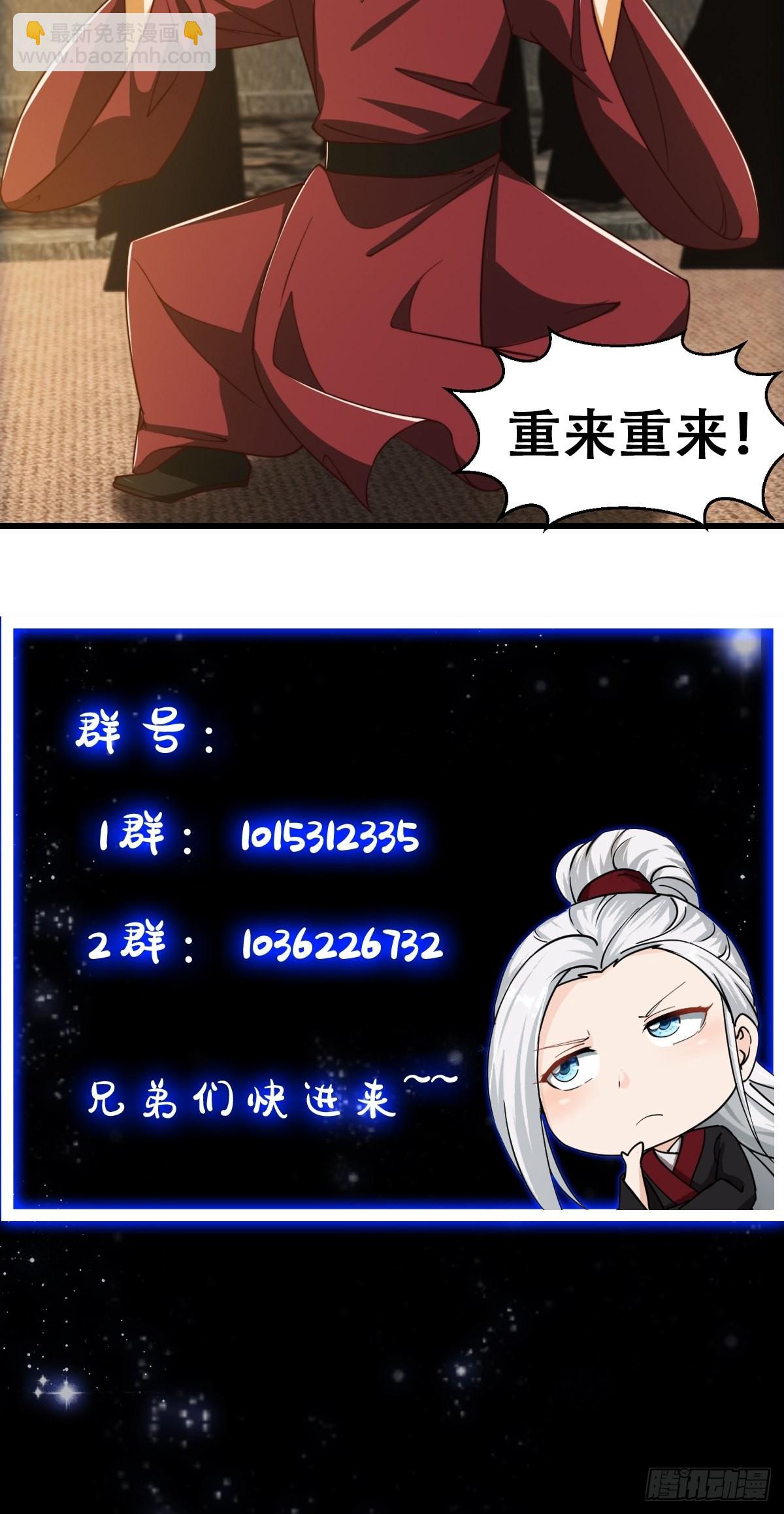 66话 这不撞枪口上了吗41