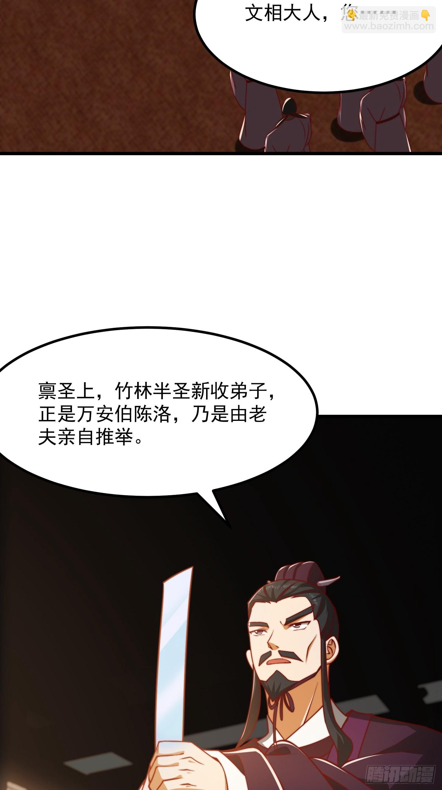 66话 这不撞枪口上了吗9
