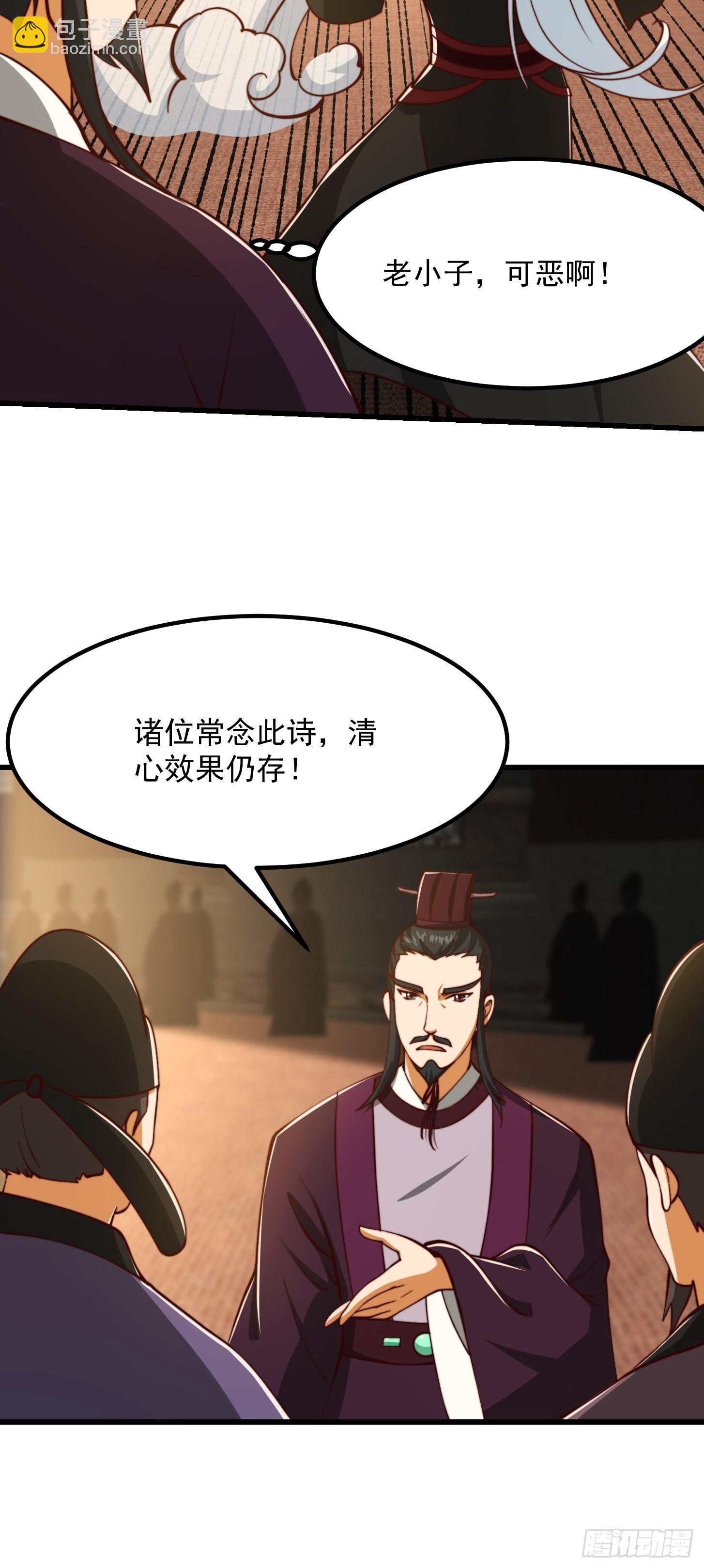67话 什么叫厚颜无耻啊？14