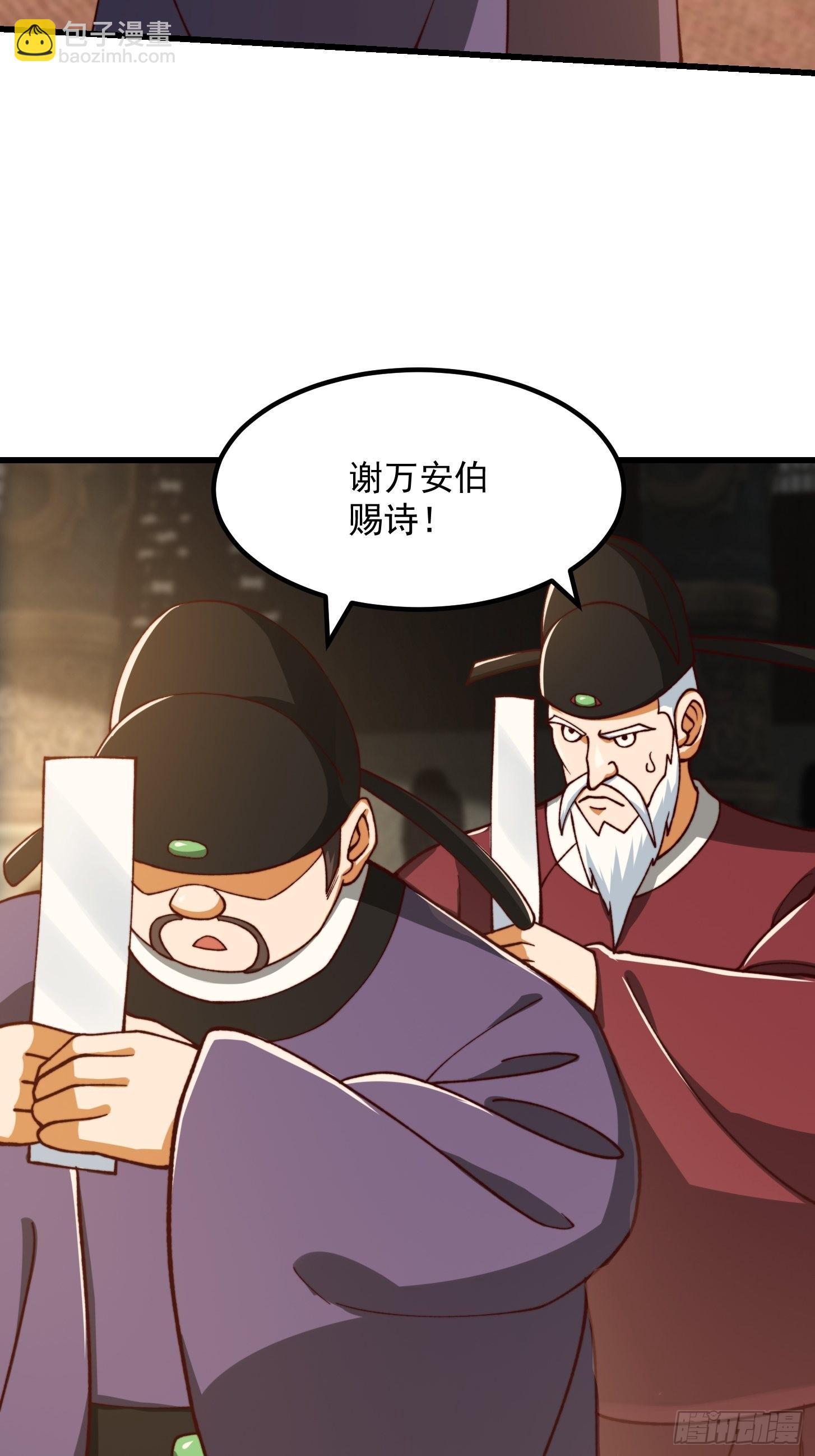 67话 什么叫厚颜无耻啊？16