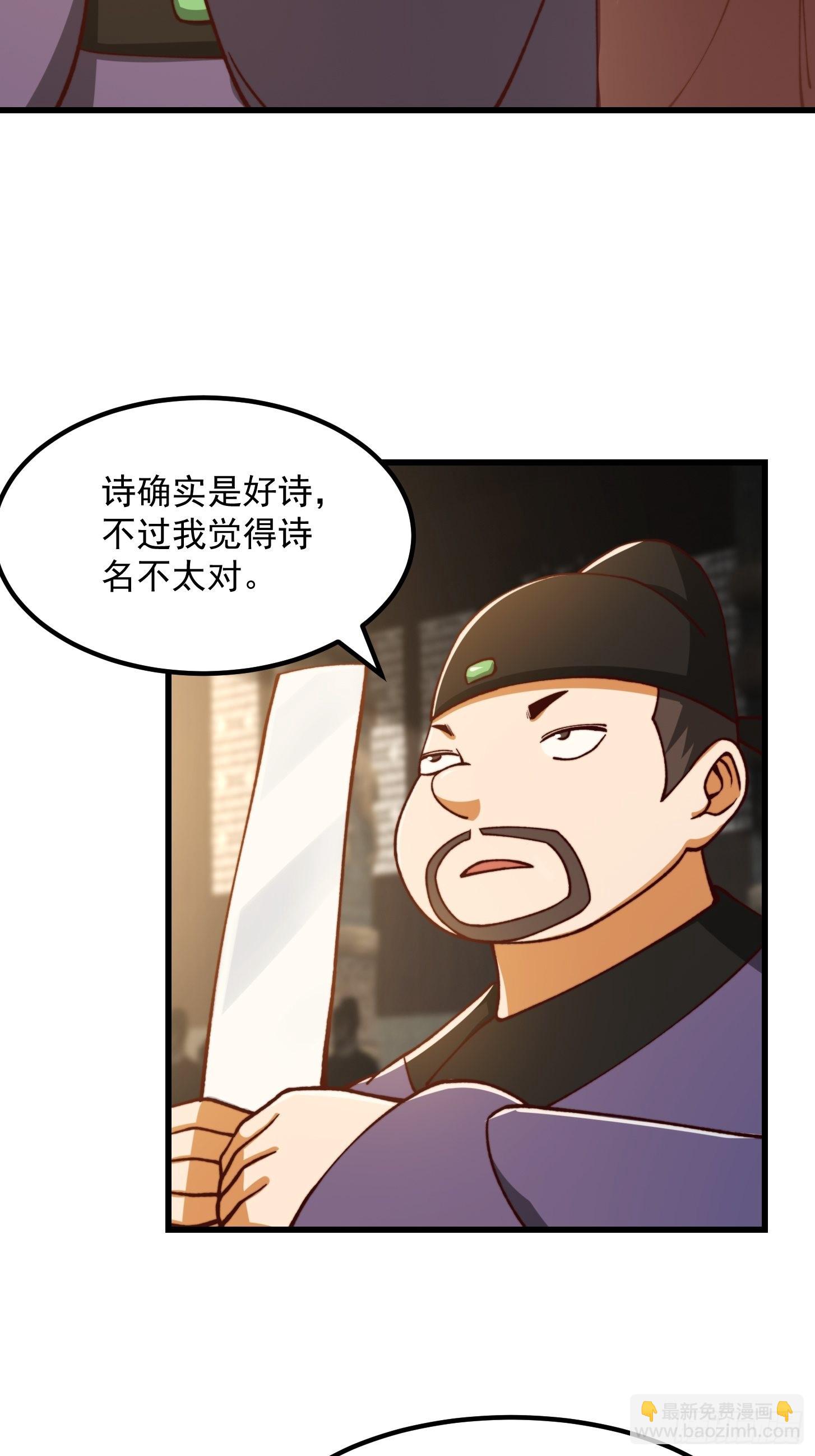 67话 什么叫厚颜无耻啊？17