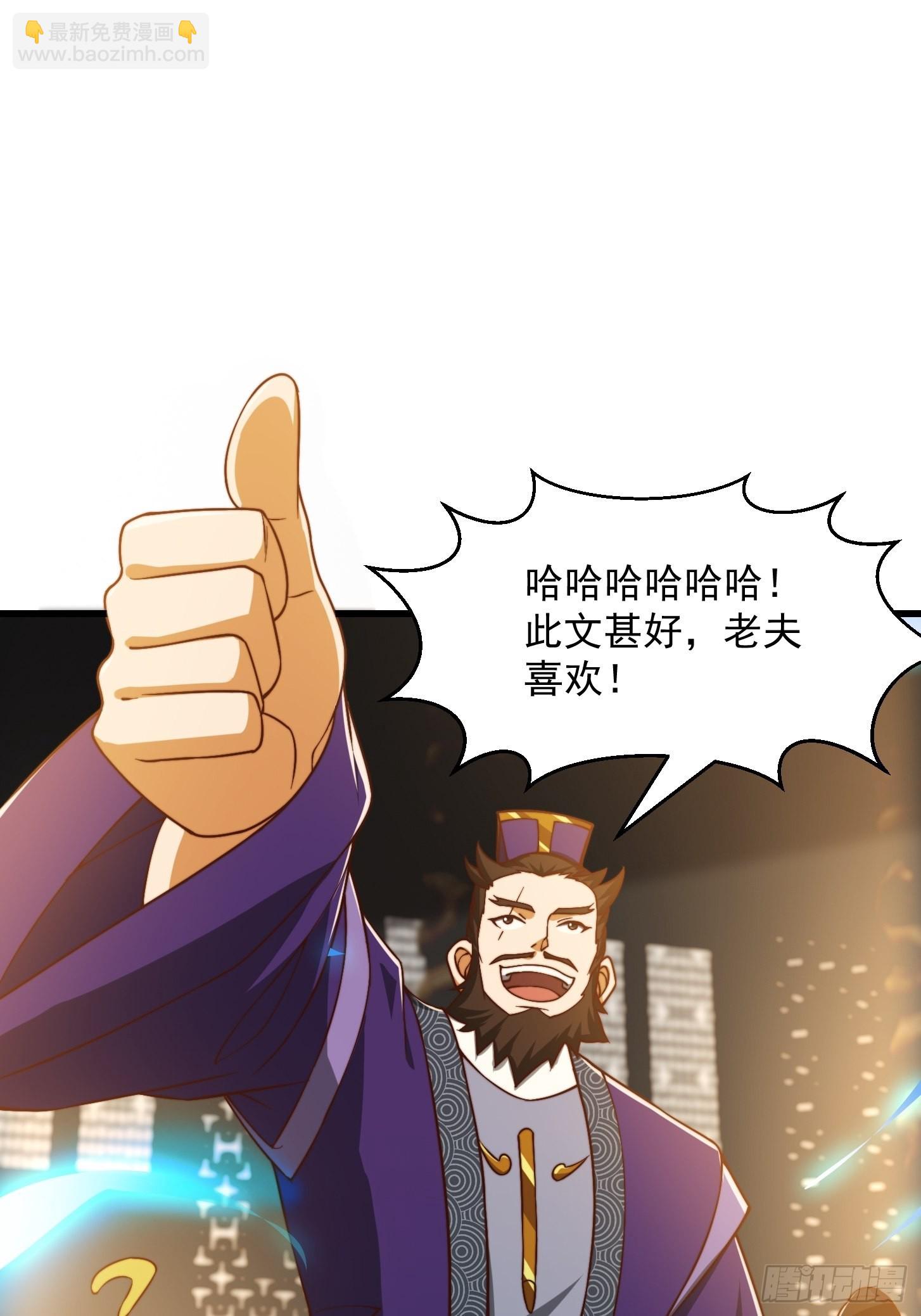 67话 什么叫厚颜无耻啊？2