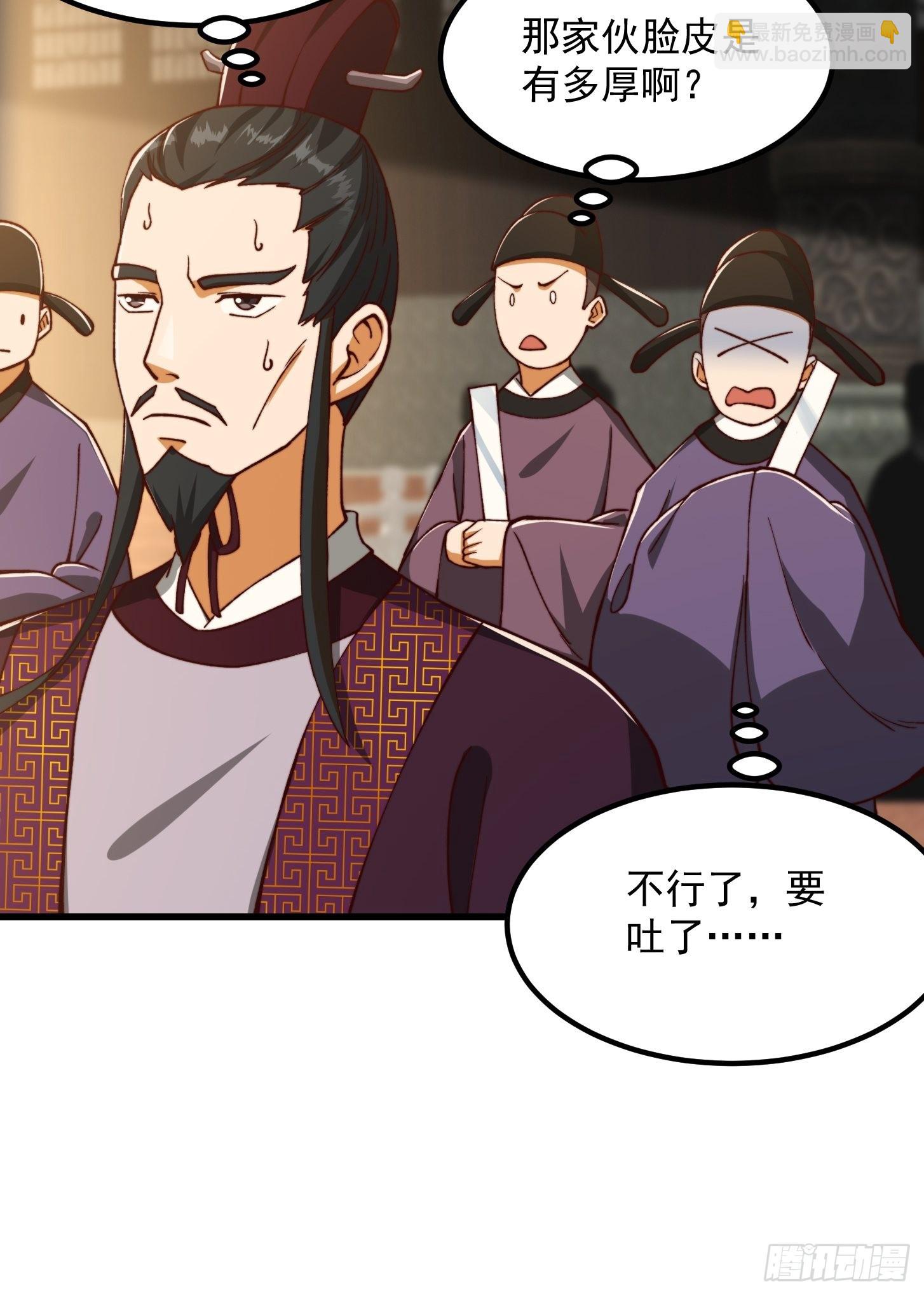 67话 什么叫厚颜无耻啊？20