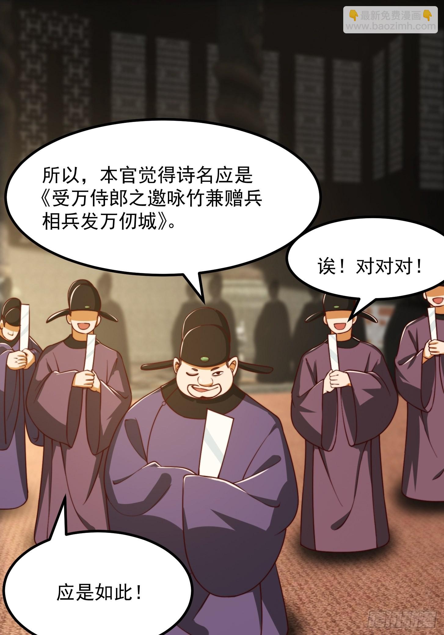67话 什么叫厚颜无耻啊？21