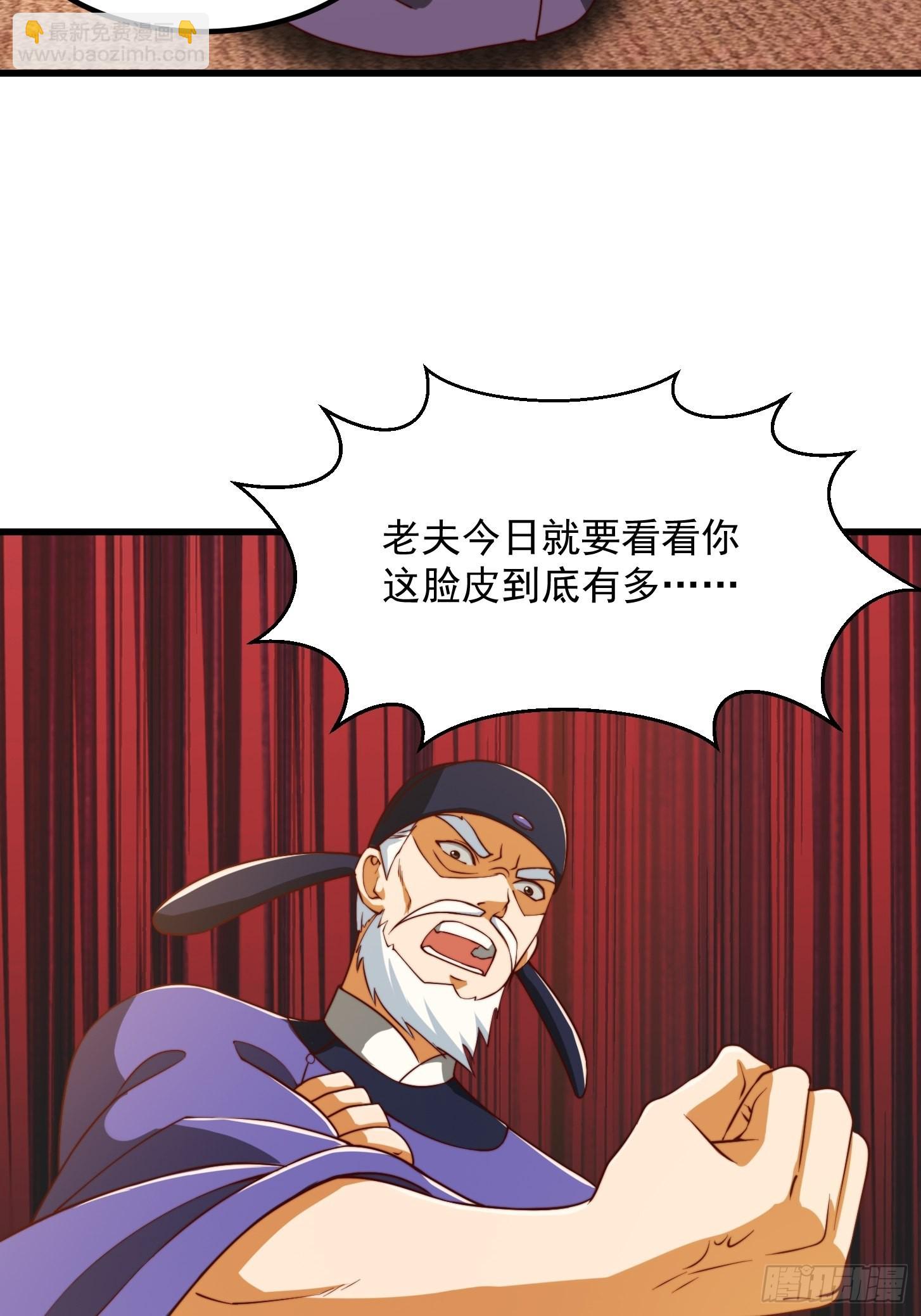 67话 什么叫厚颜无耻啊？22