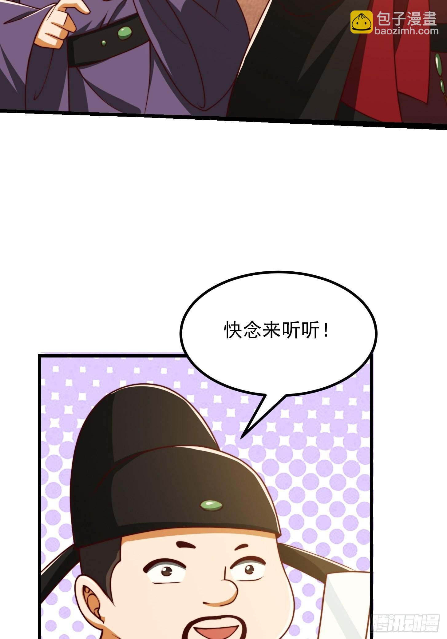 67话 什么叫厚颜无耻啊？25