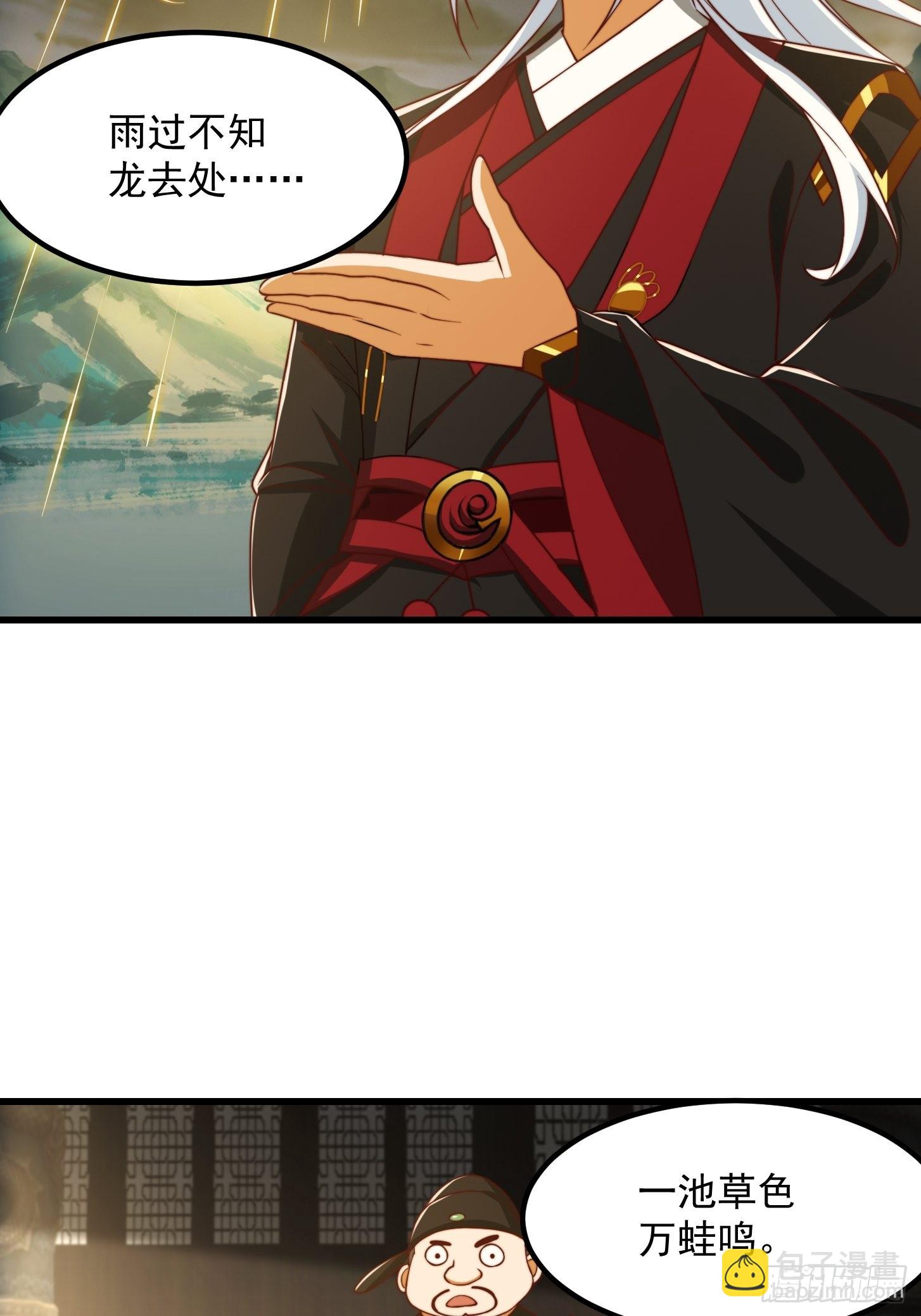 67话 什么叫厚颜无耻啊？27