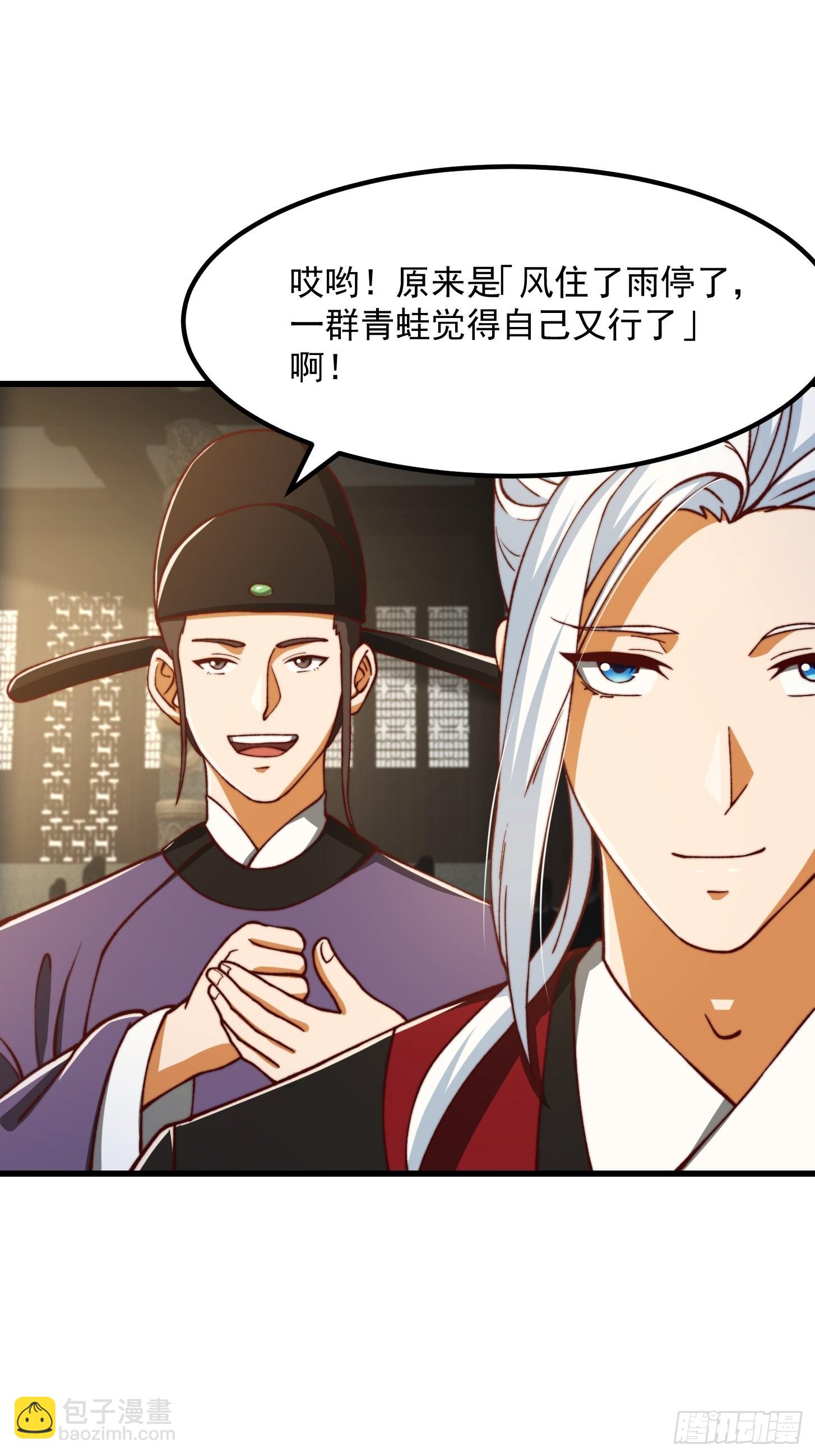 67话 什么叫厚颜无耻啊？29