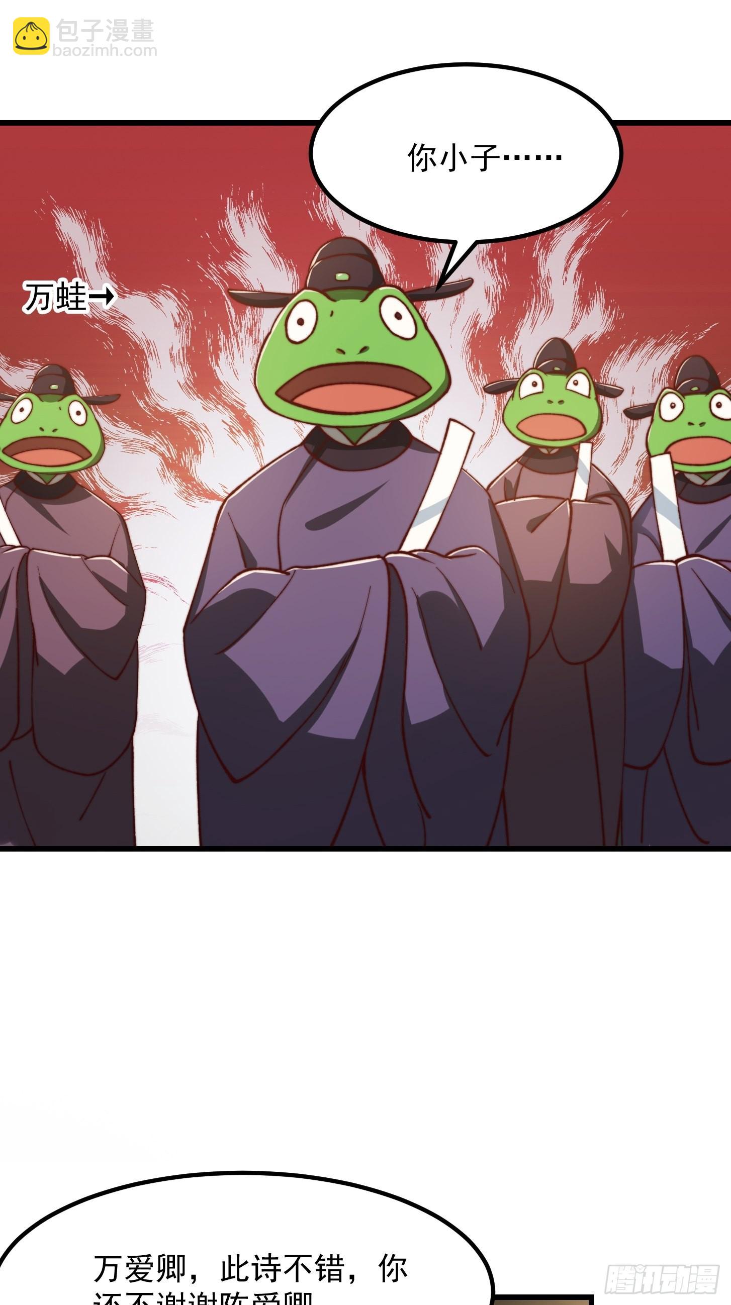67话 什么叫厚颜无耻啊？30