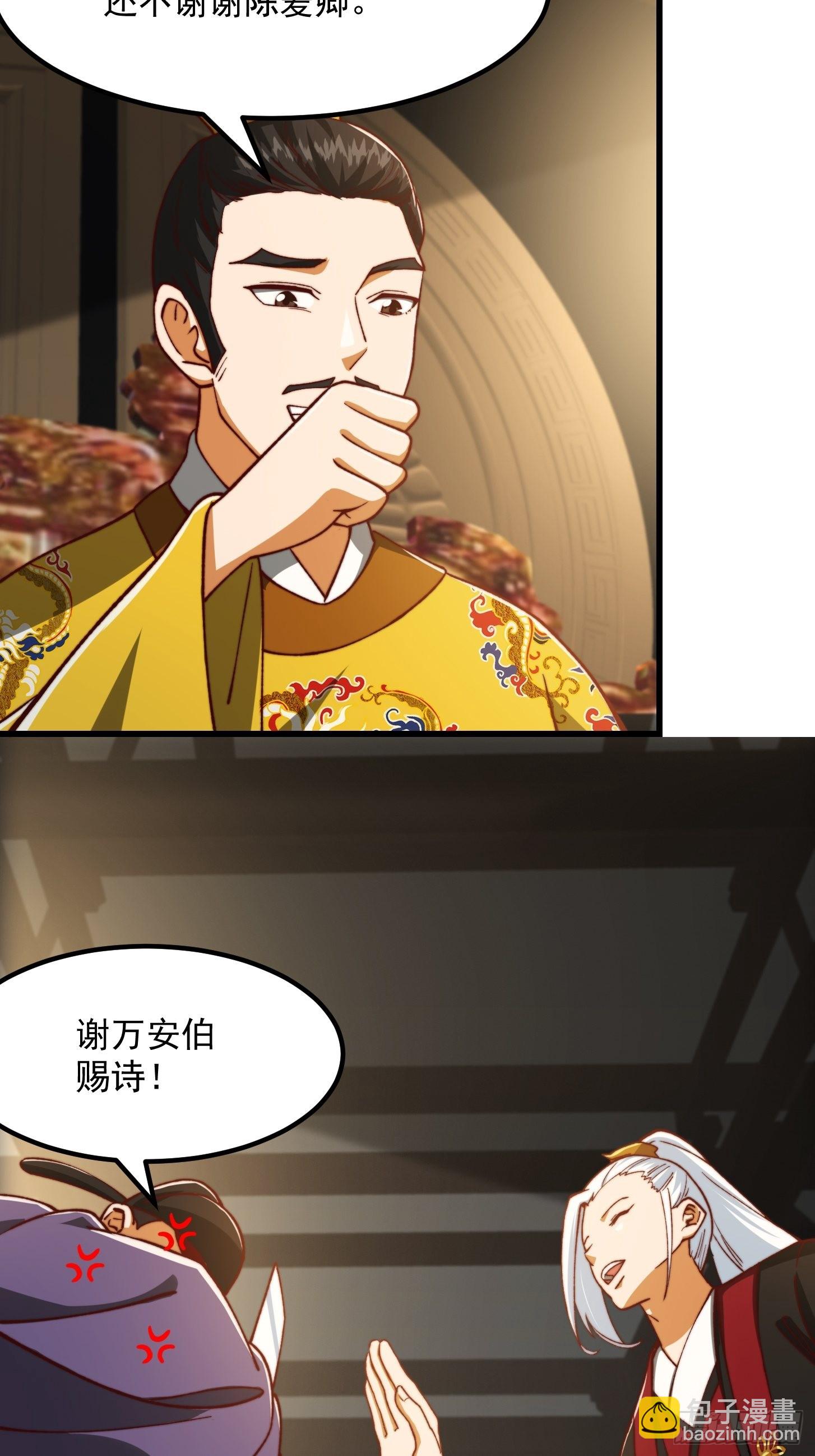 67话 什么叫厚颜无耻啊？31