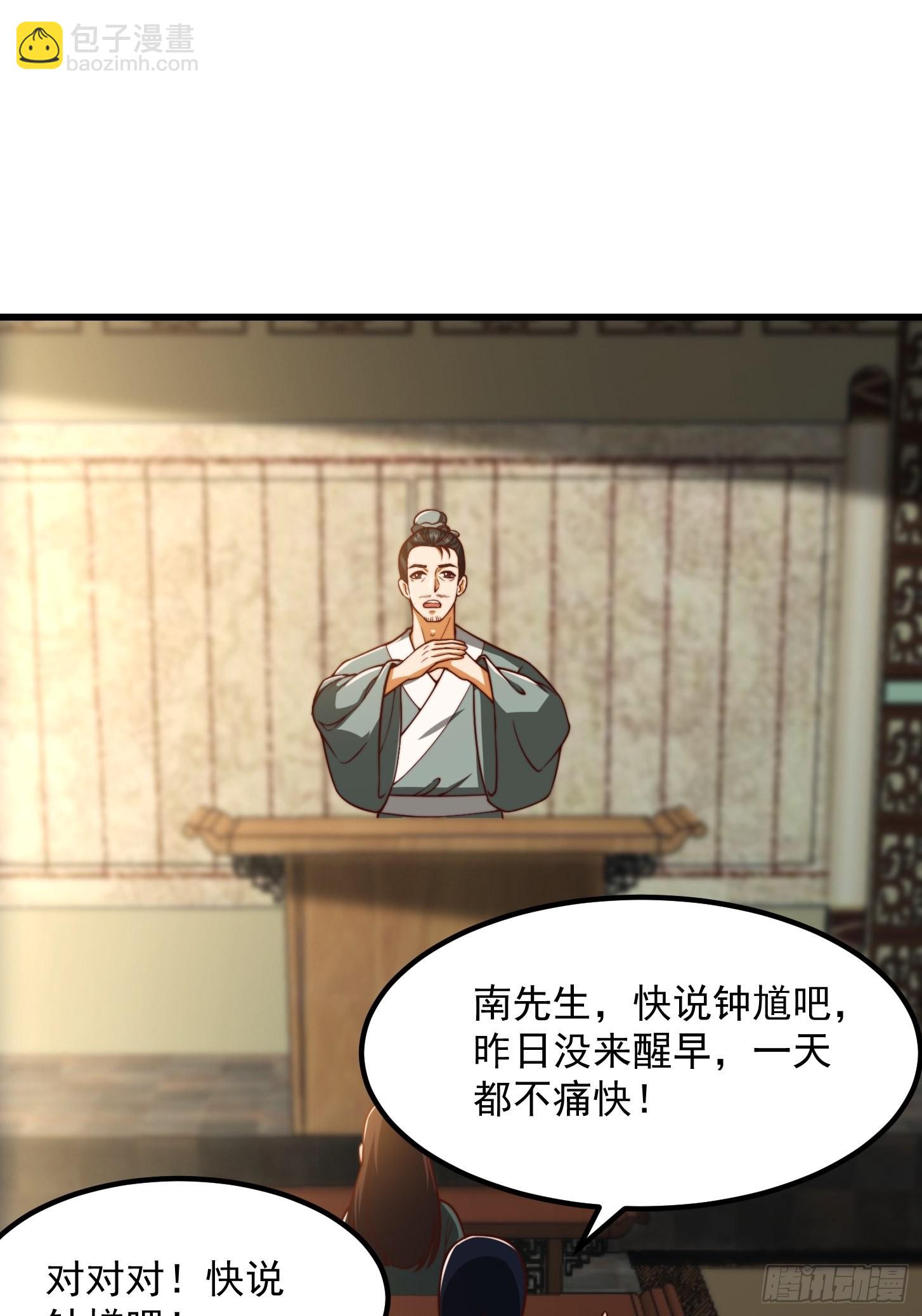 67话 什么叫厚颜无耻啊？34