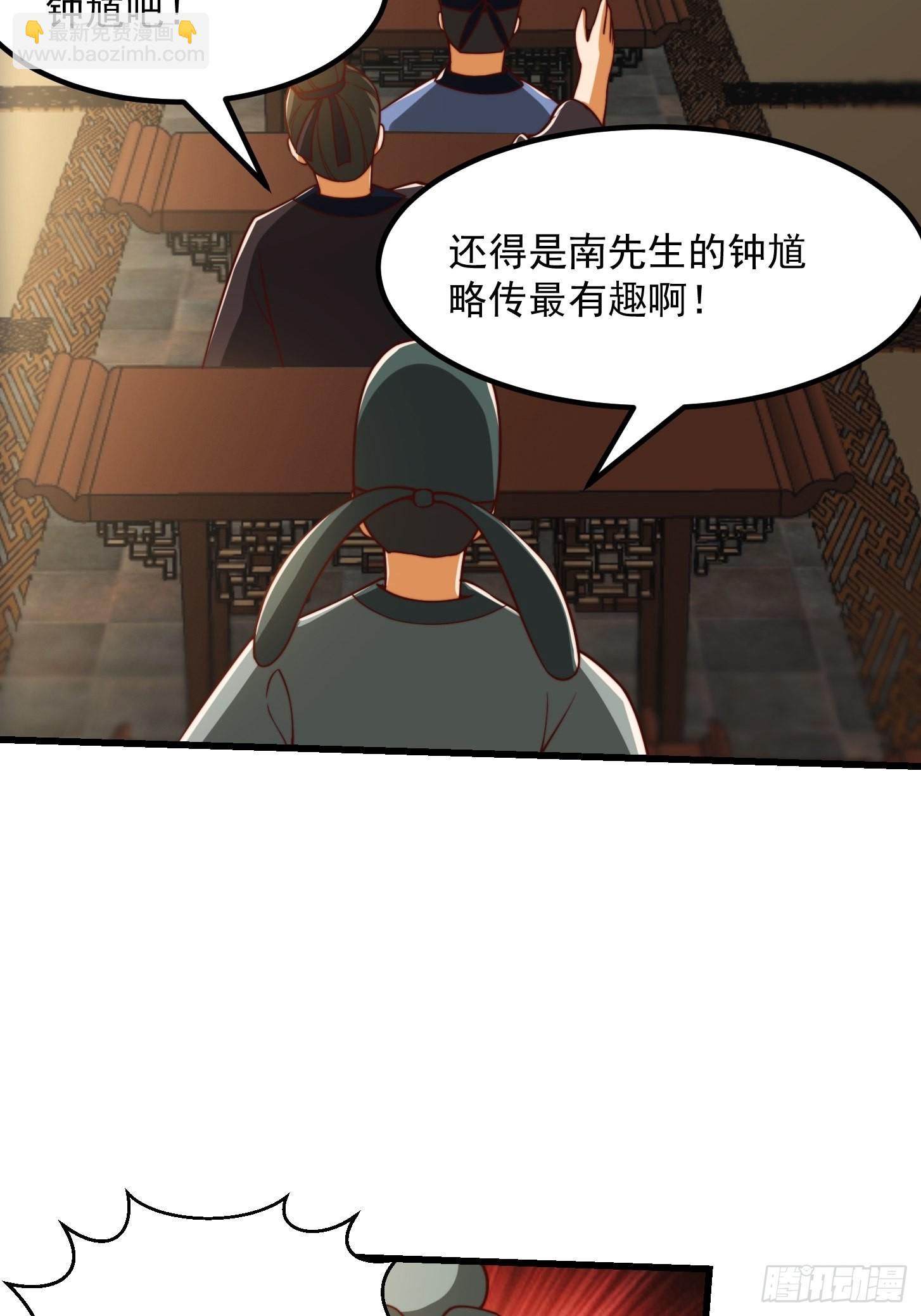 67话 什么叫厚颜无耻啊？35
