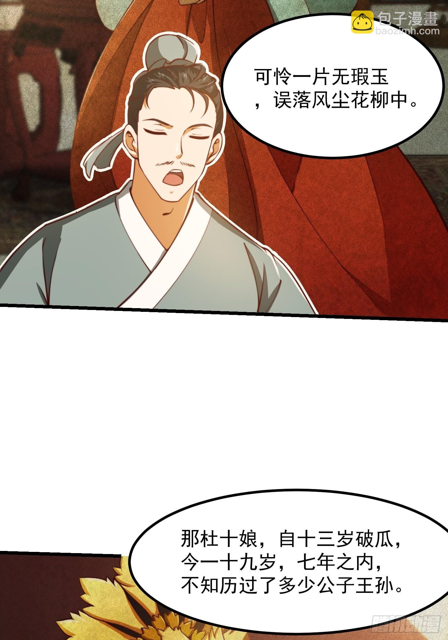67话 什么叫厚颜无耻啊？40