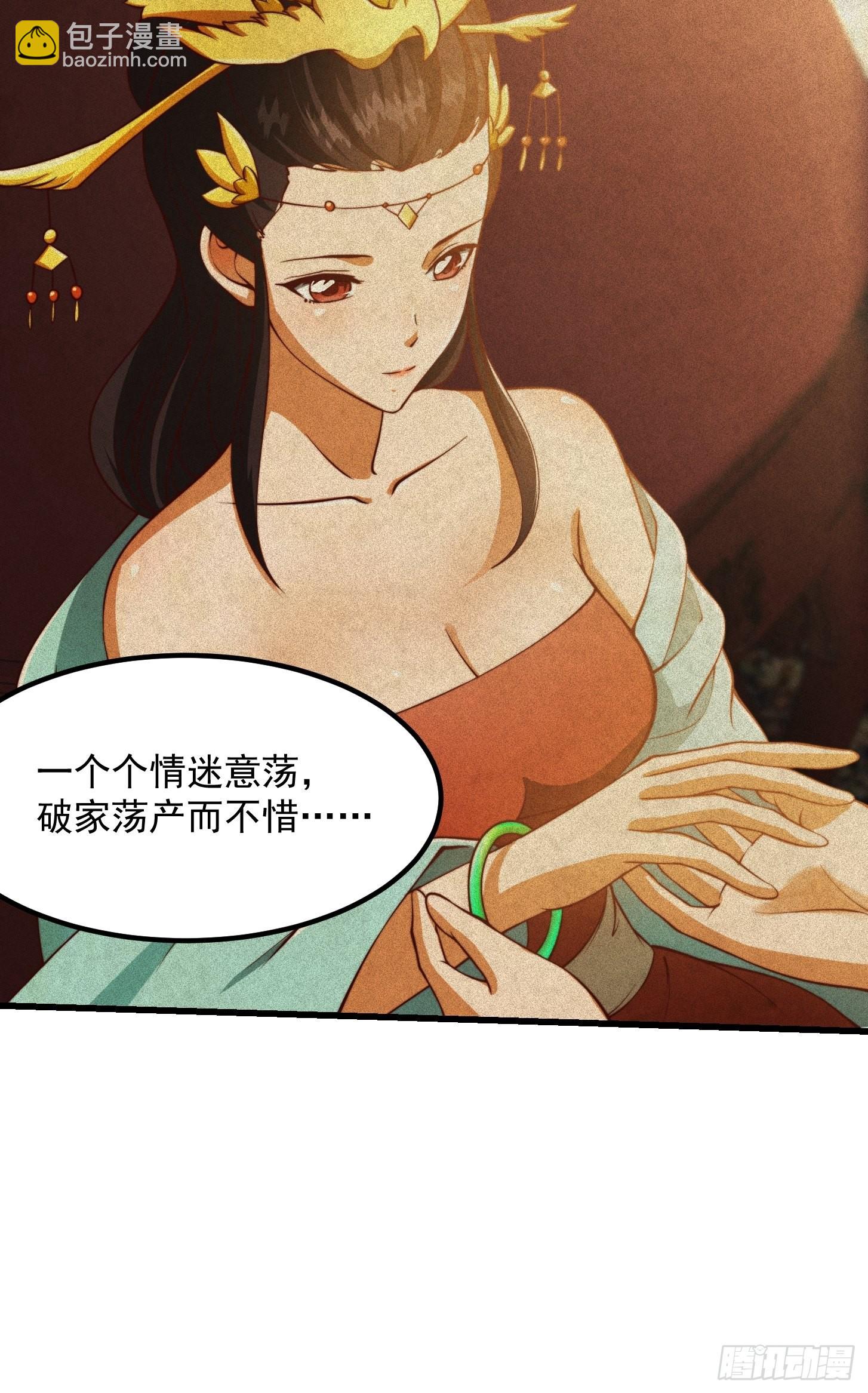 67话 什么叫厚颜无耻啊？41
